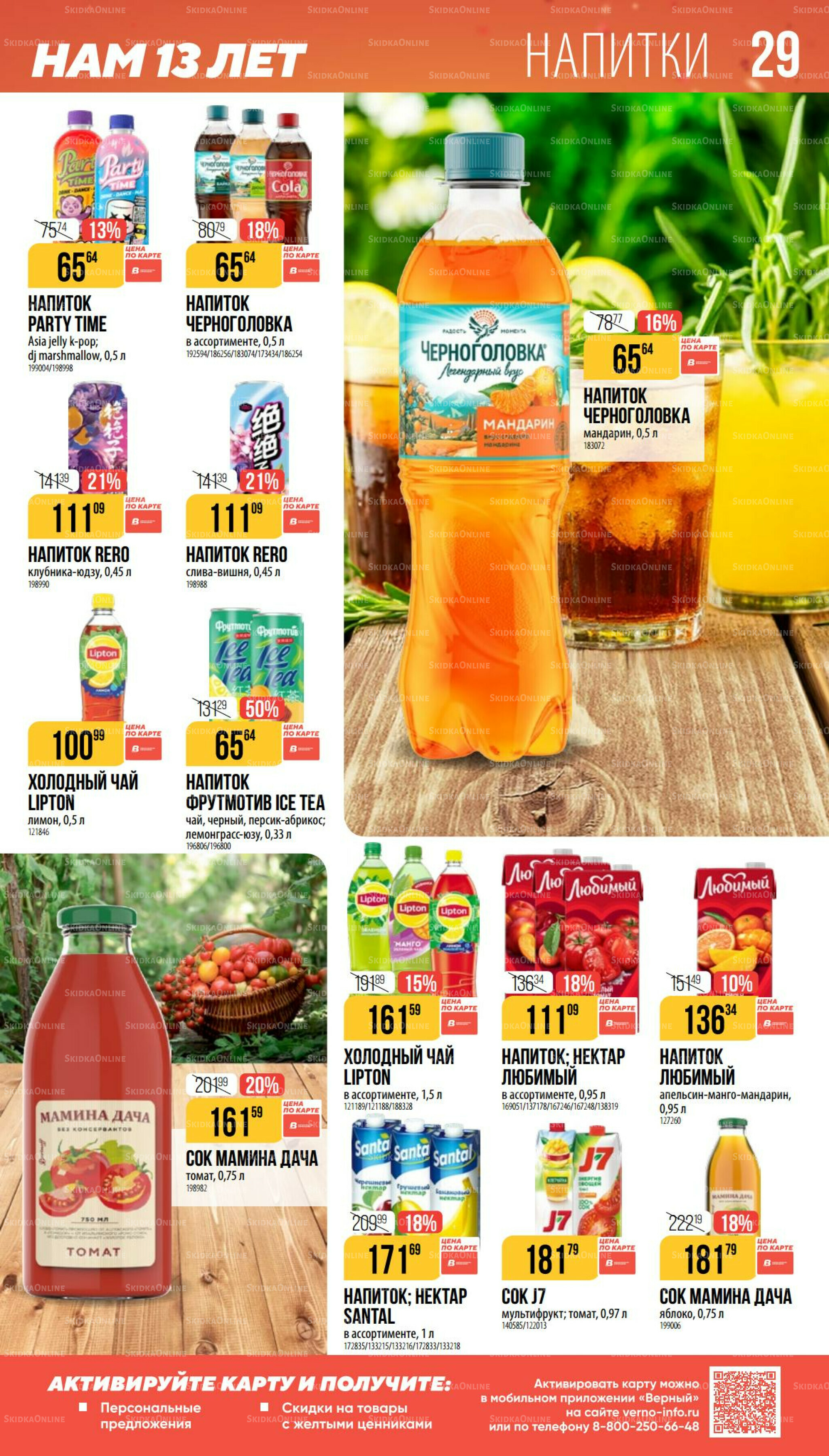 Ноябрь 9 Октября - 25 Ноября 2025 29