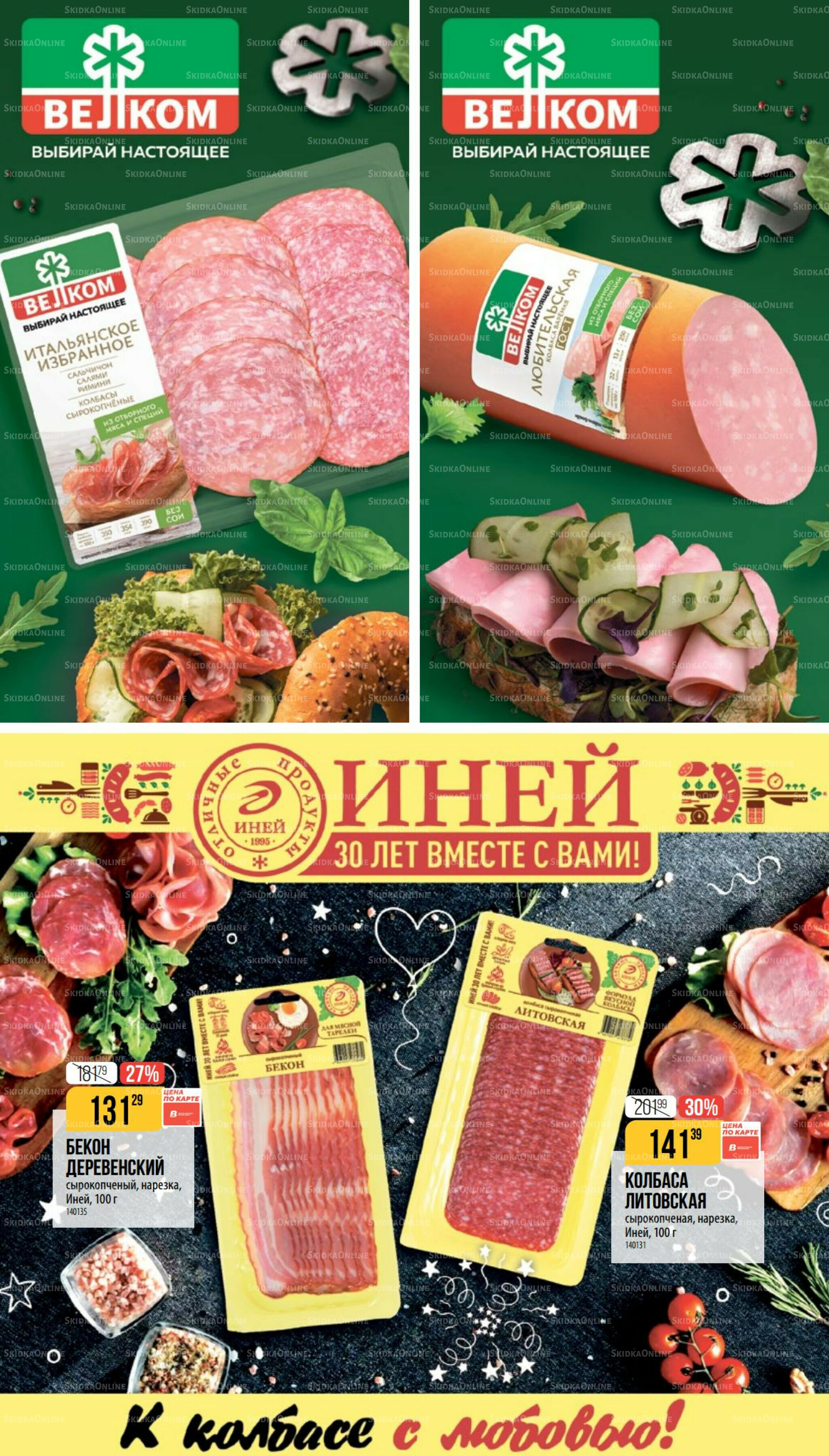 Ноябрь 9 Октября - 25 Ноября 2025 9