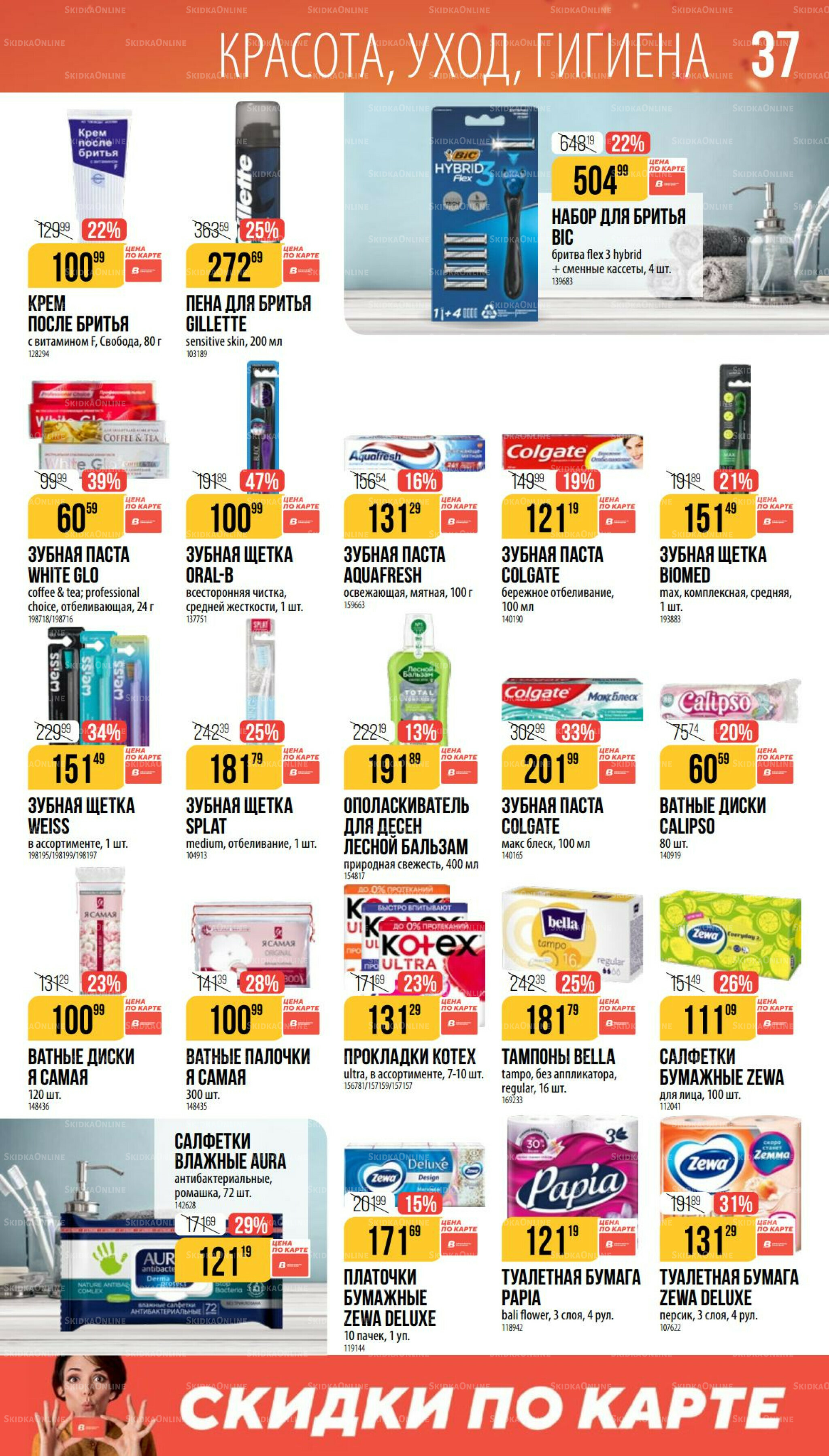 Ноябрь 9 Октября - 25 Ноября 2025 37