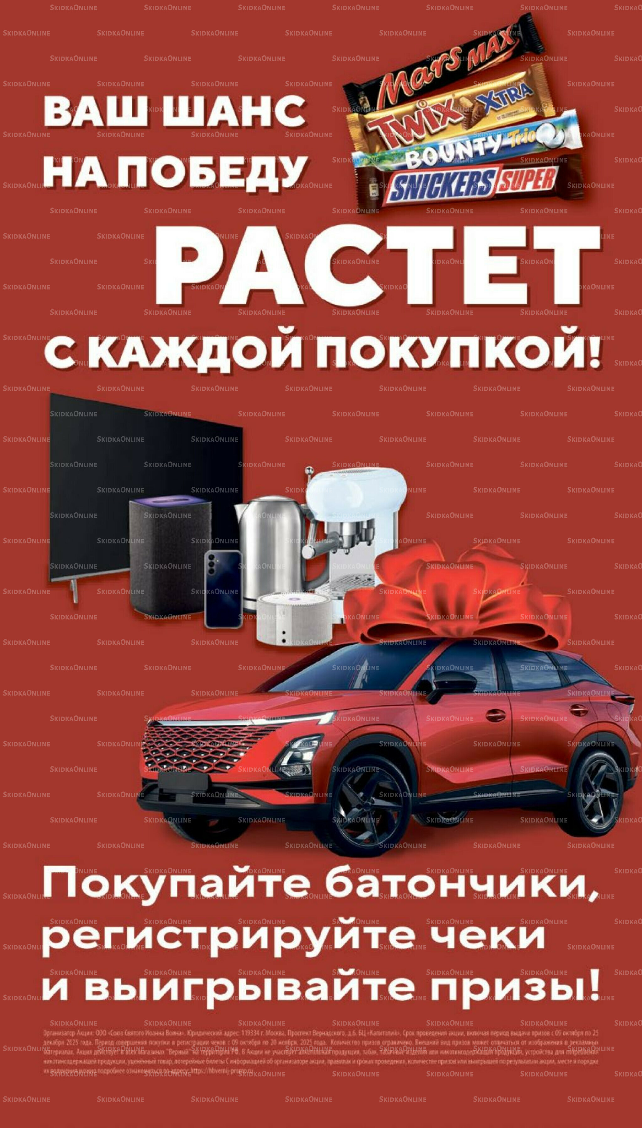 Ноябрь 9 Октября - 25 Ноября 2025 50