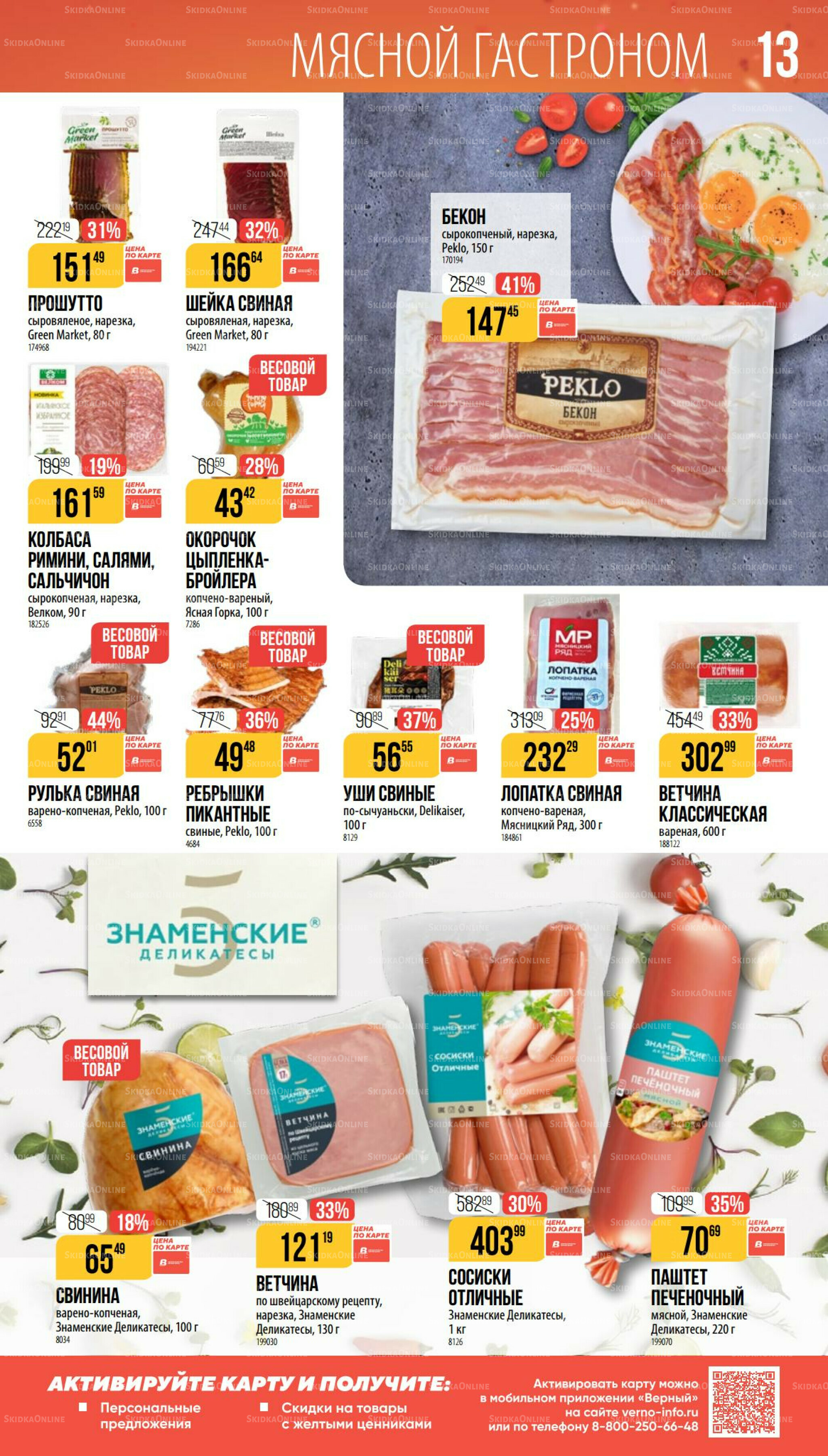 Ноябрь 9 Октября - 25 Ноября 2025 13