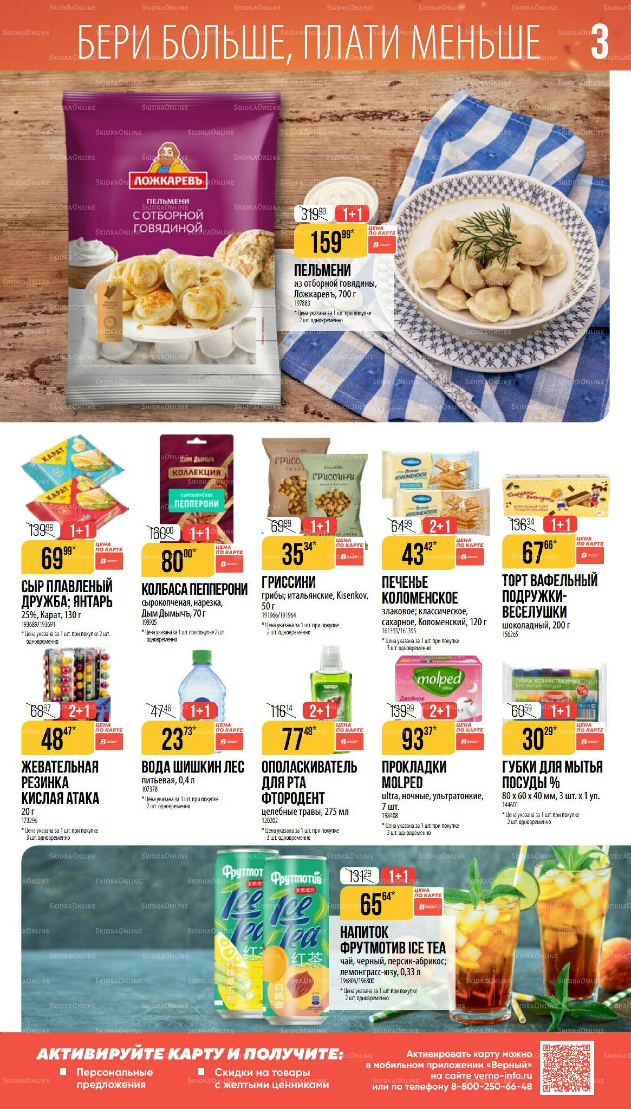 Ноябрь 9 Октября - 25 Ноября 2025 3