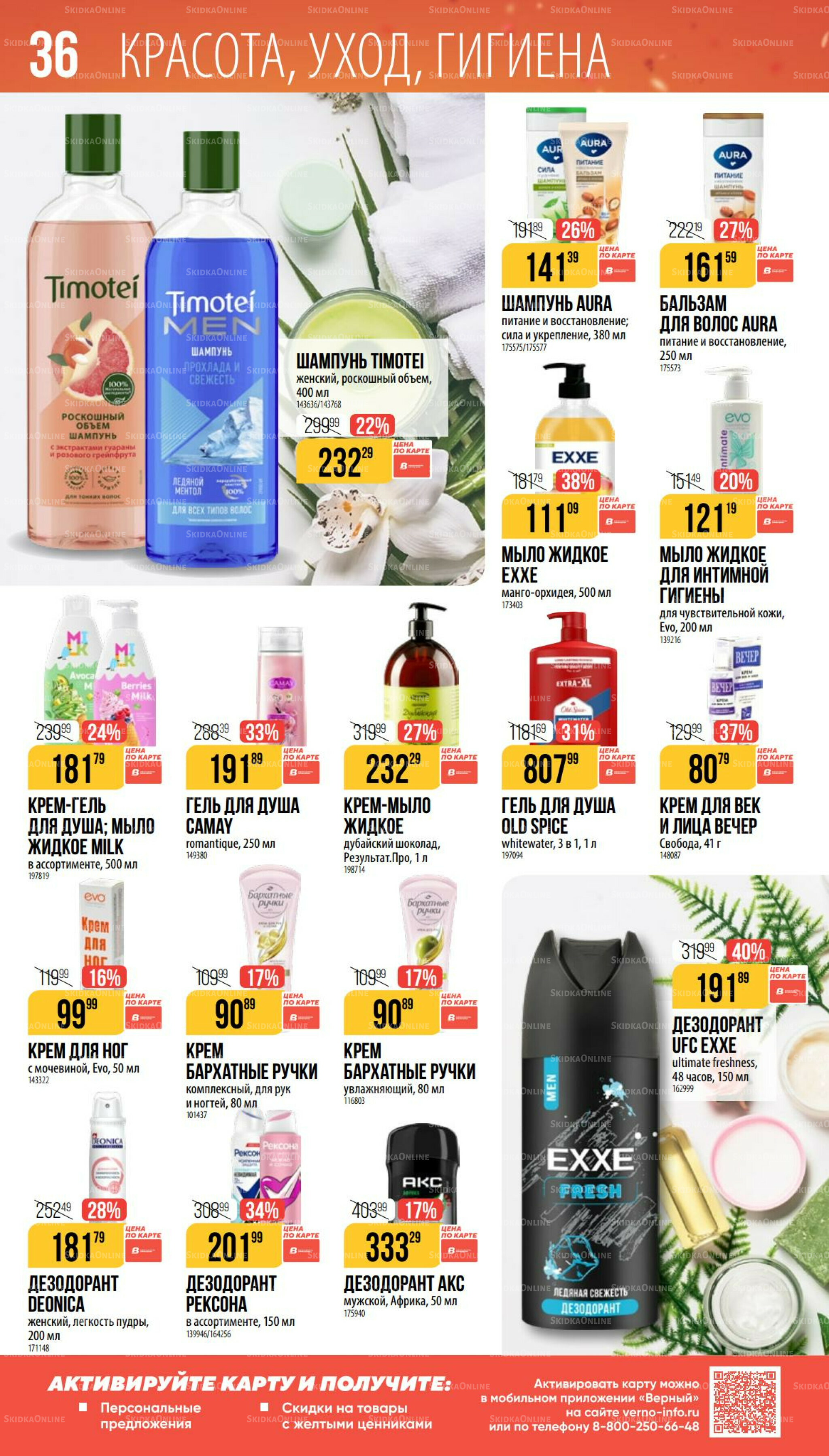 Ноябрь 9 Октября - 25 Ноября 2025 36