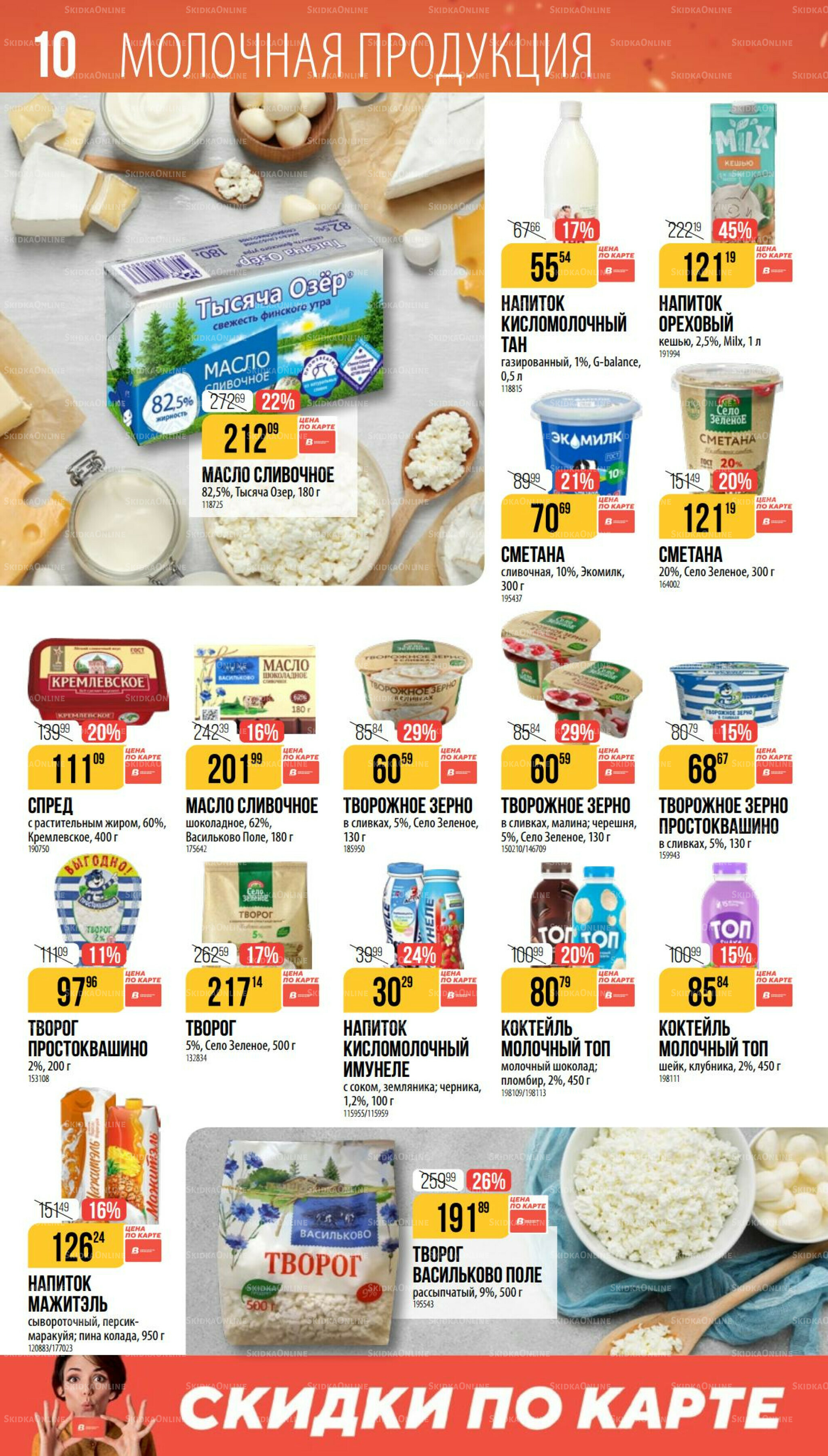 Ноябрь 9 Октября - 25 Ноября 2025 10