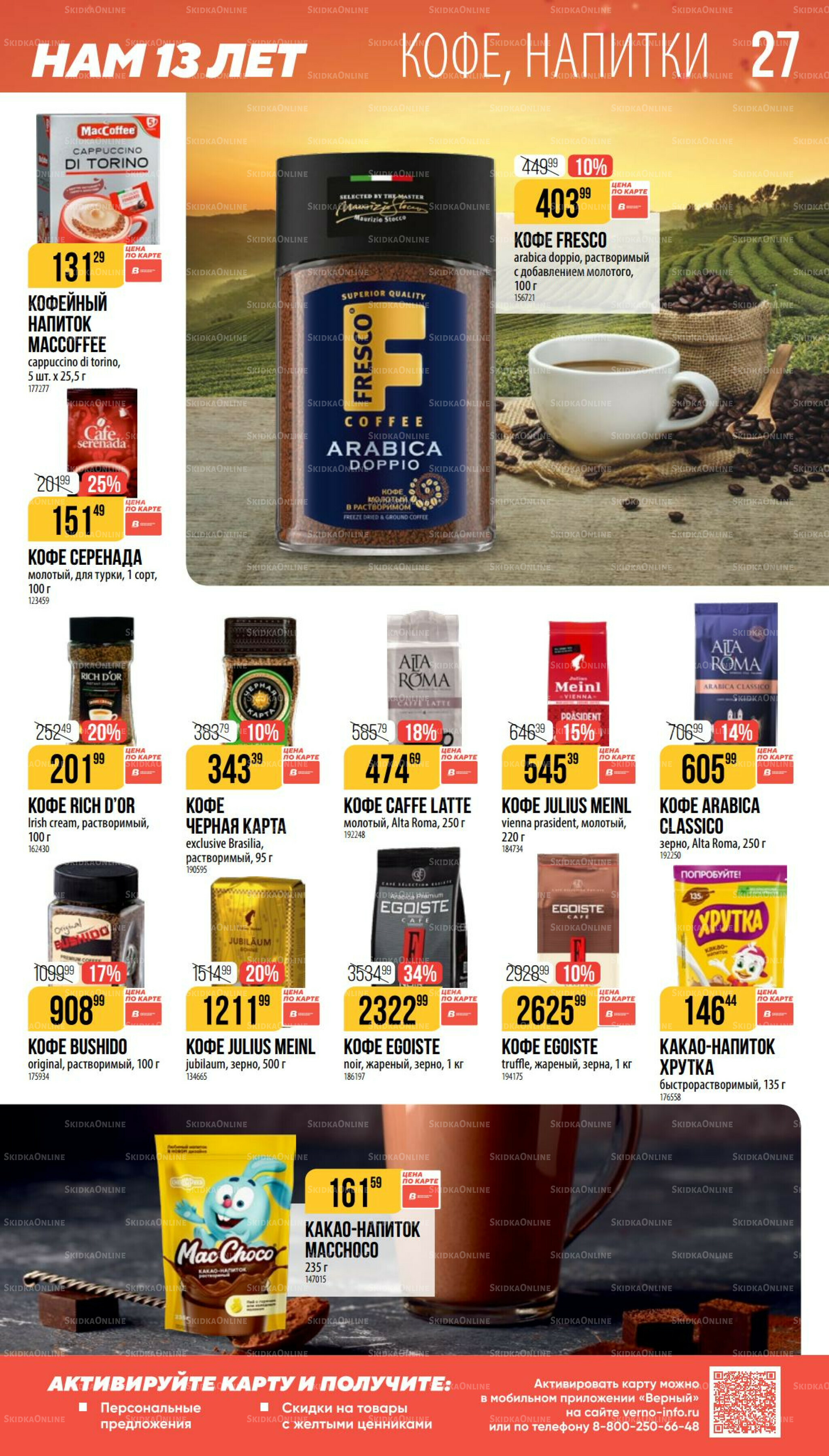 Ноябрь 9 Октября - 25 Ноября 2025 27