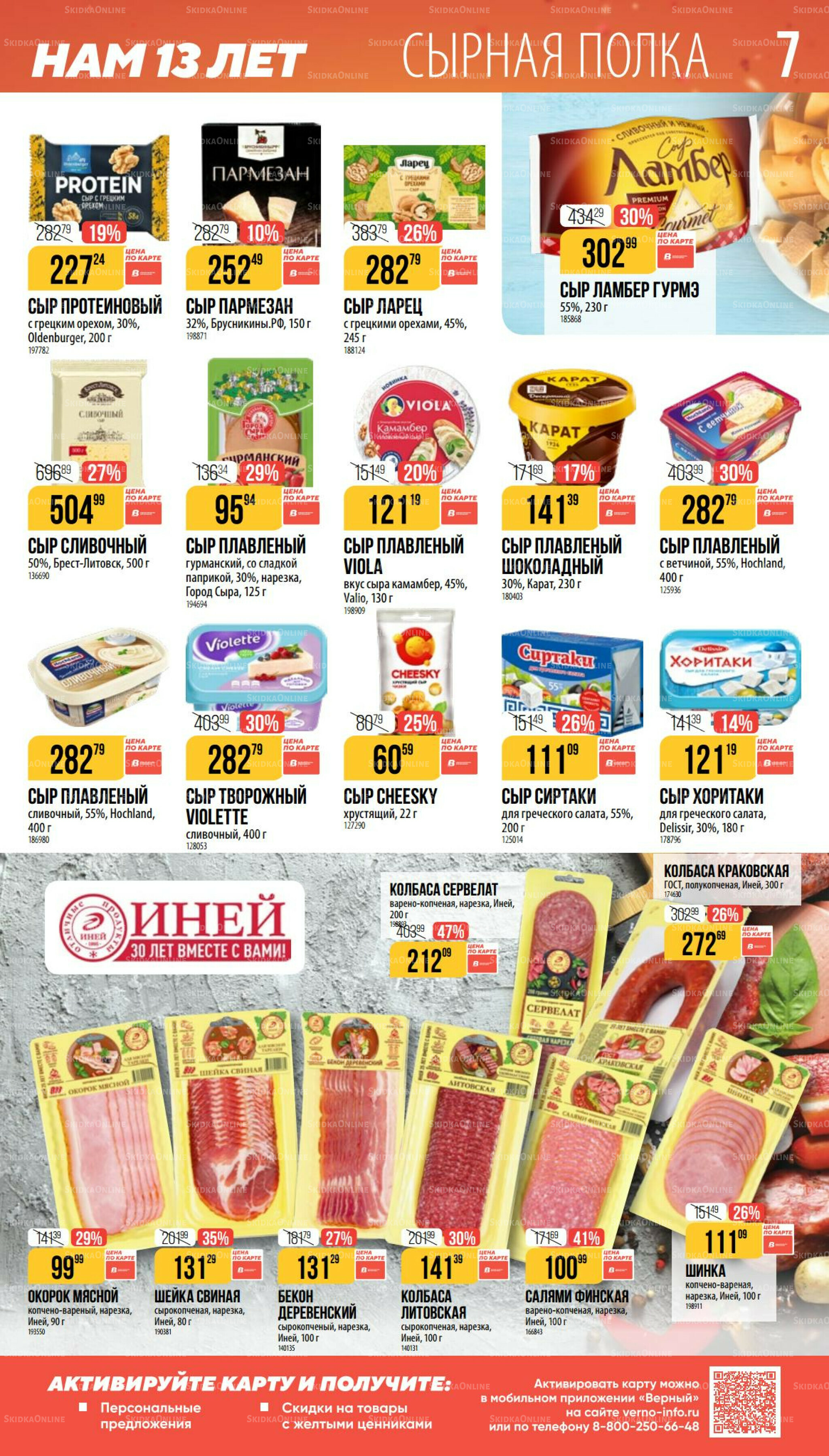 Ноябрь 9 Октября - 25 Ноября 2025 7