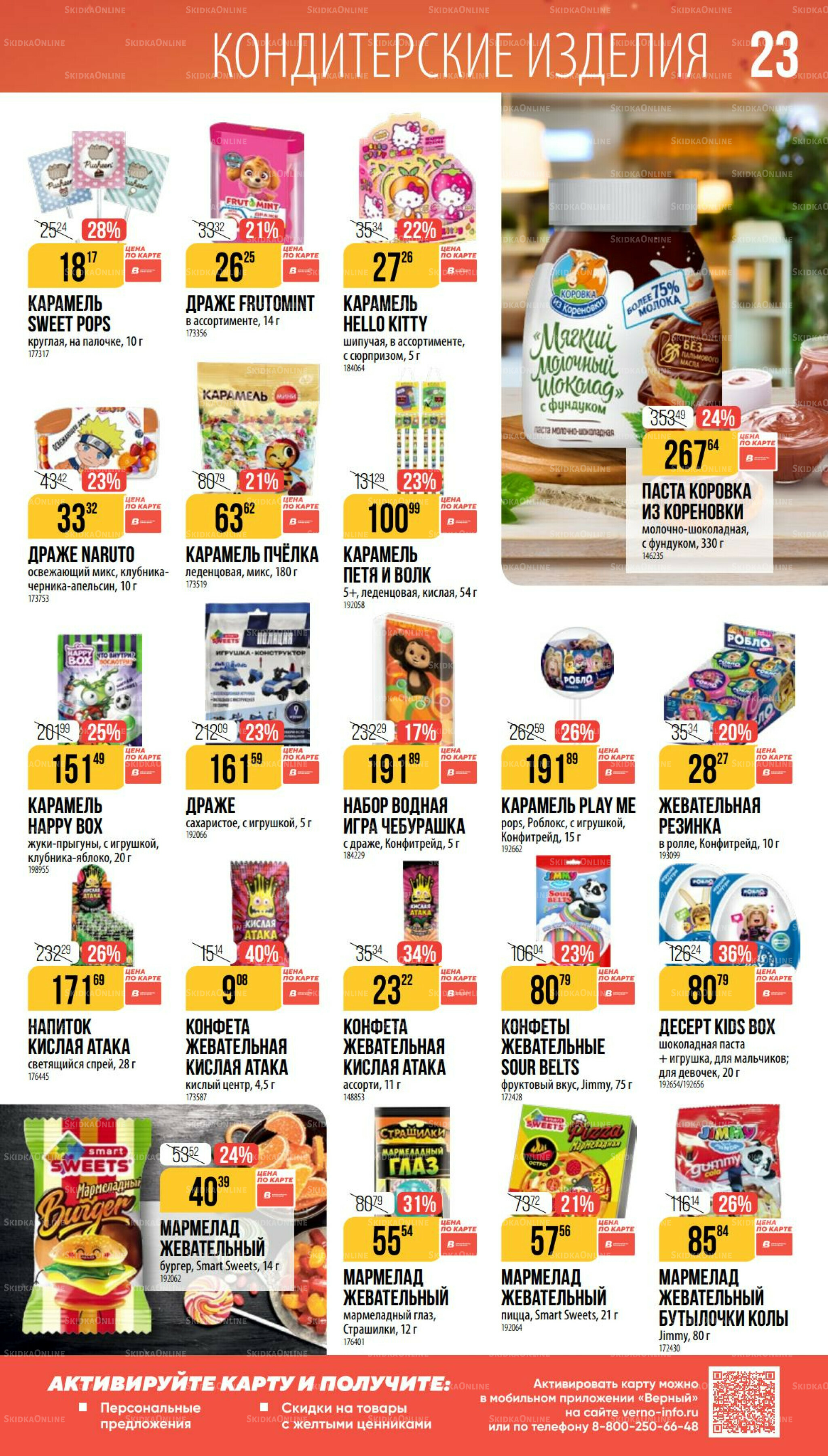 Ноябрь 9 Октября - 25 Ноября 2025 23