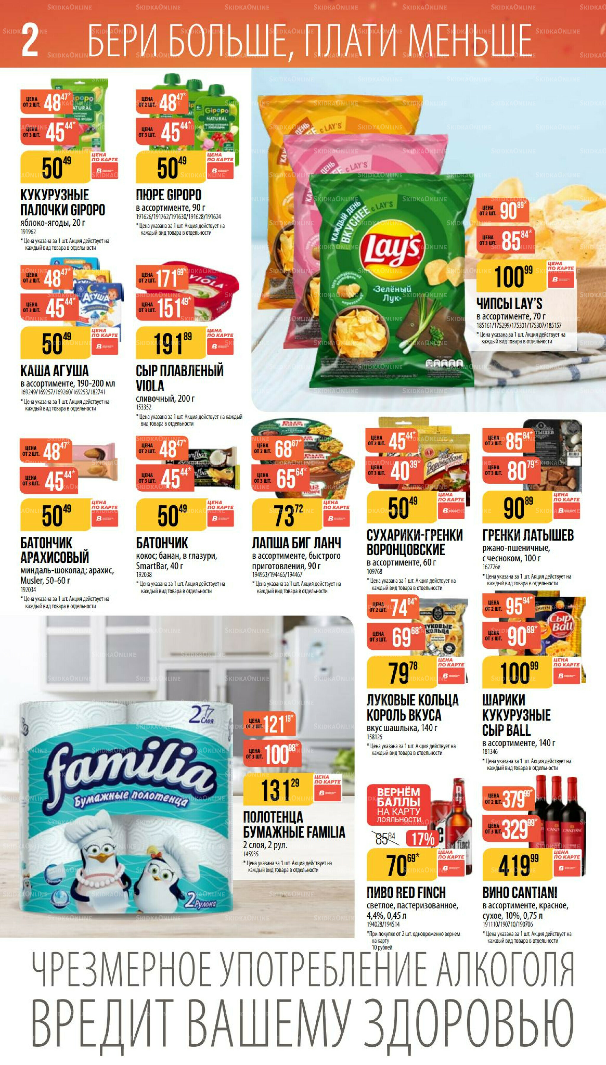 Ноябрь 9 Октября - 25 Ноября 2025 2