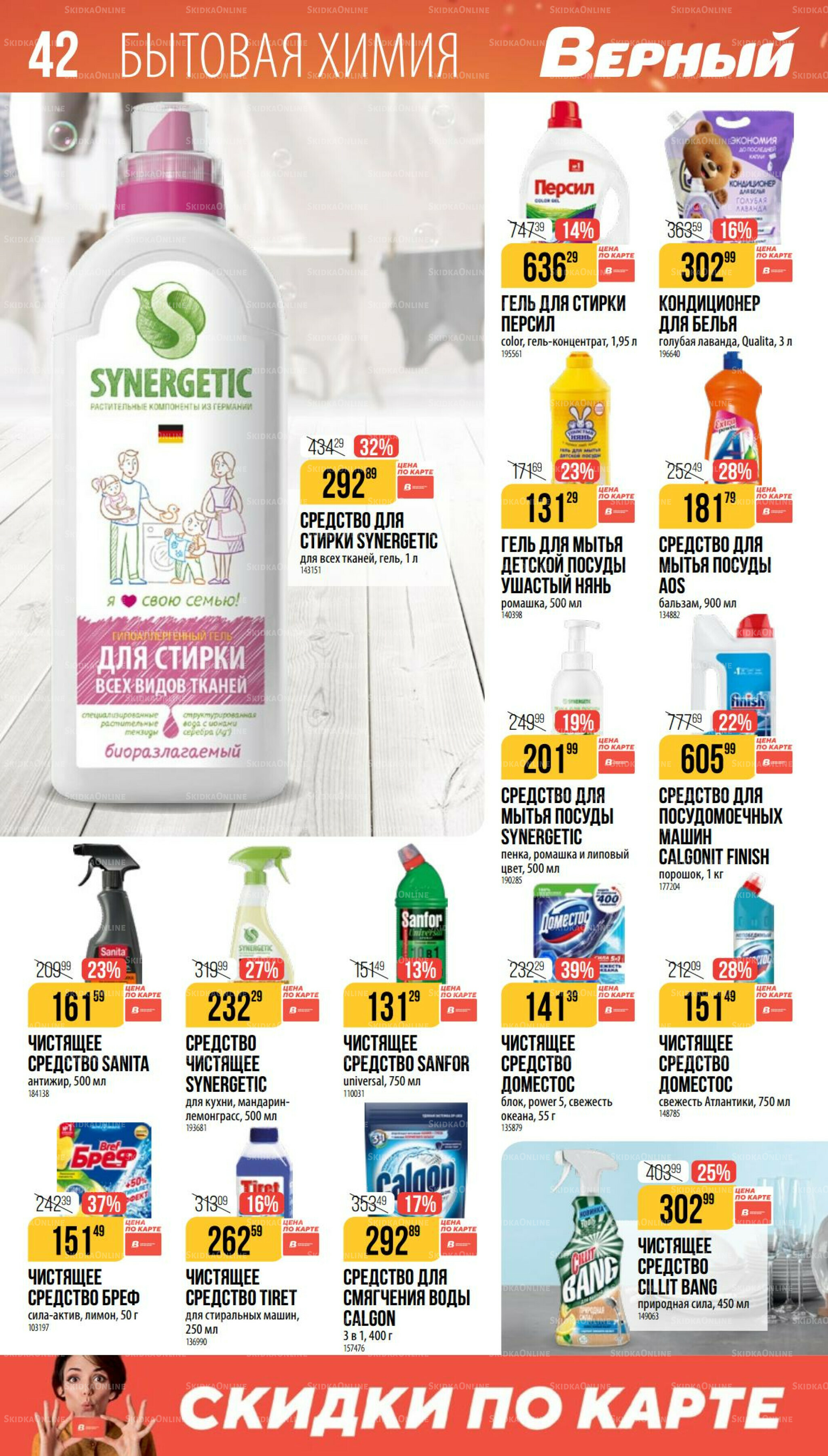 Ноябрь 9 Октября - 25 Ноября 2025 42