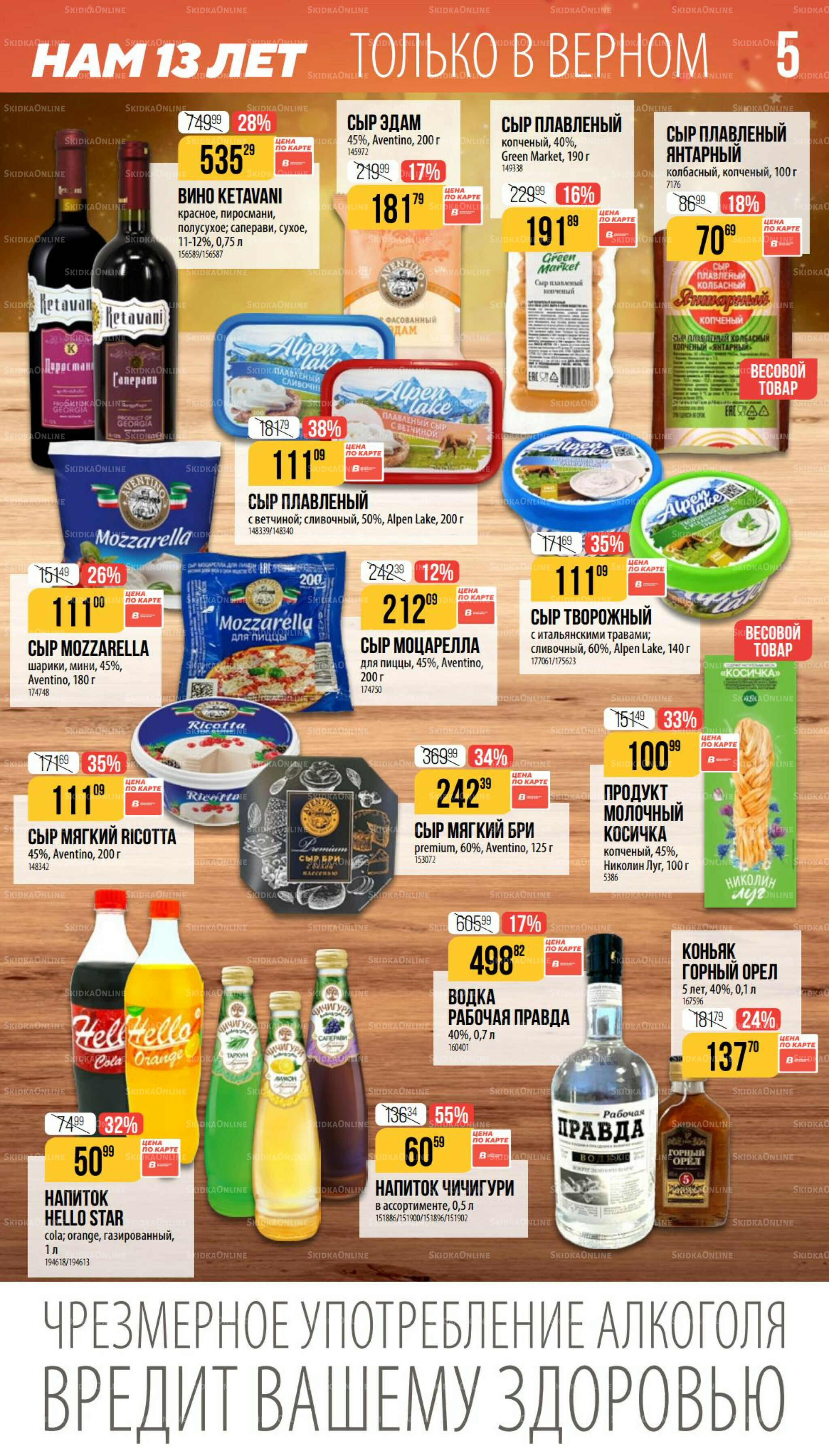 Ноябрь 9 Октября - 25 Ноября 2025 5