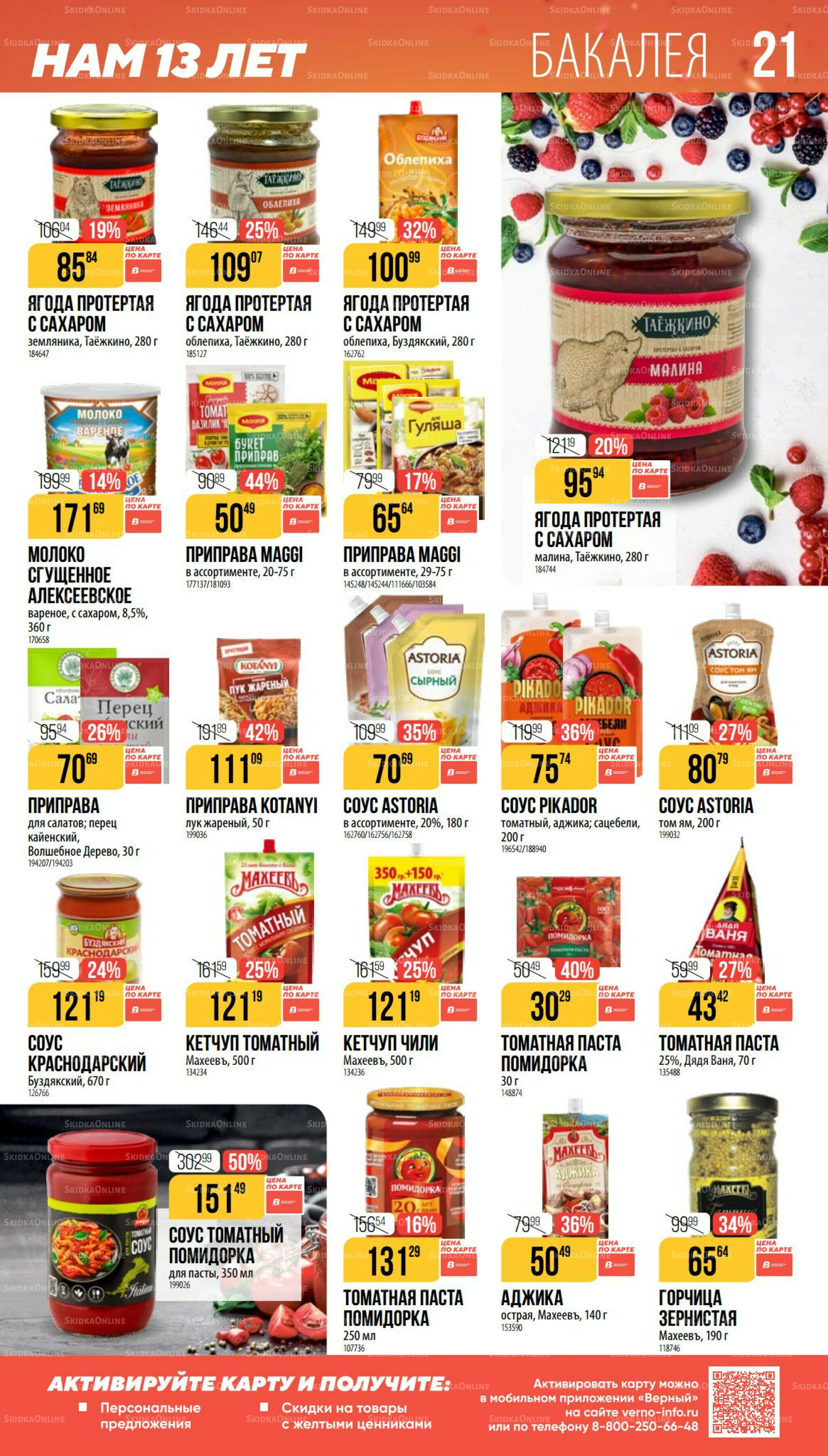 Ноябрь 9 Октября - 25 Ноября 2025 21