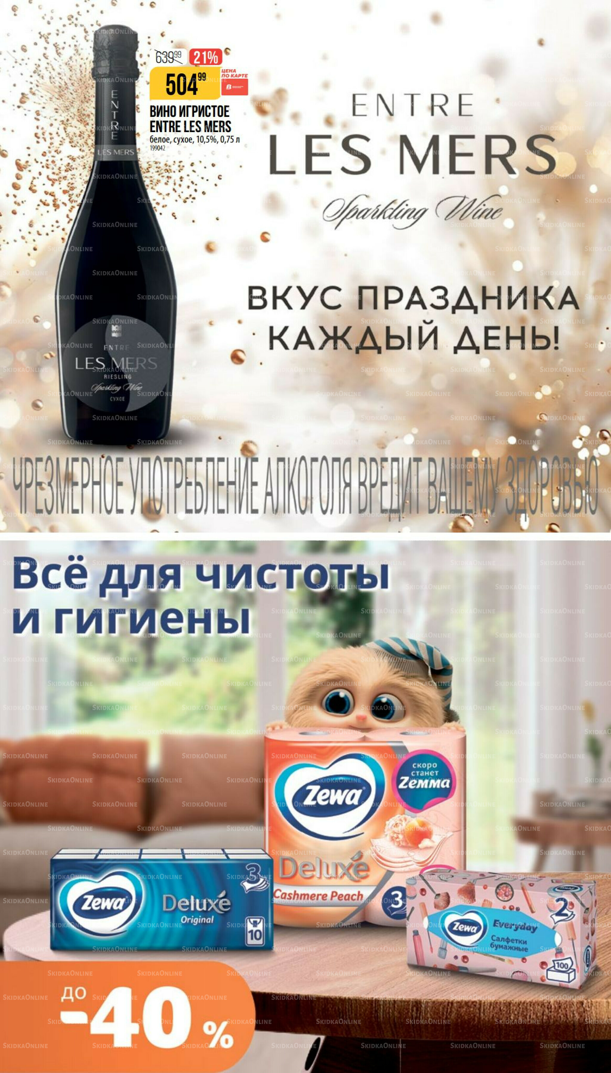 Ноябрь 9 Октября - 25 Ноября 2025 49