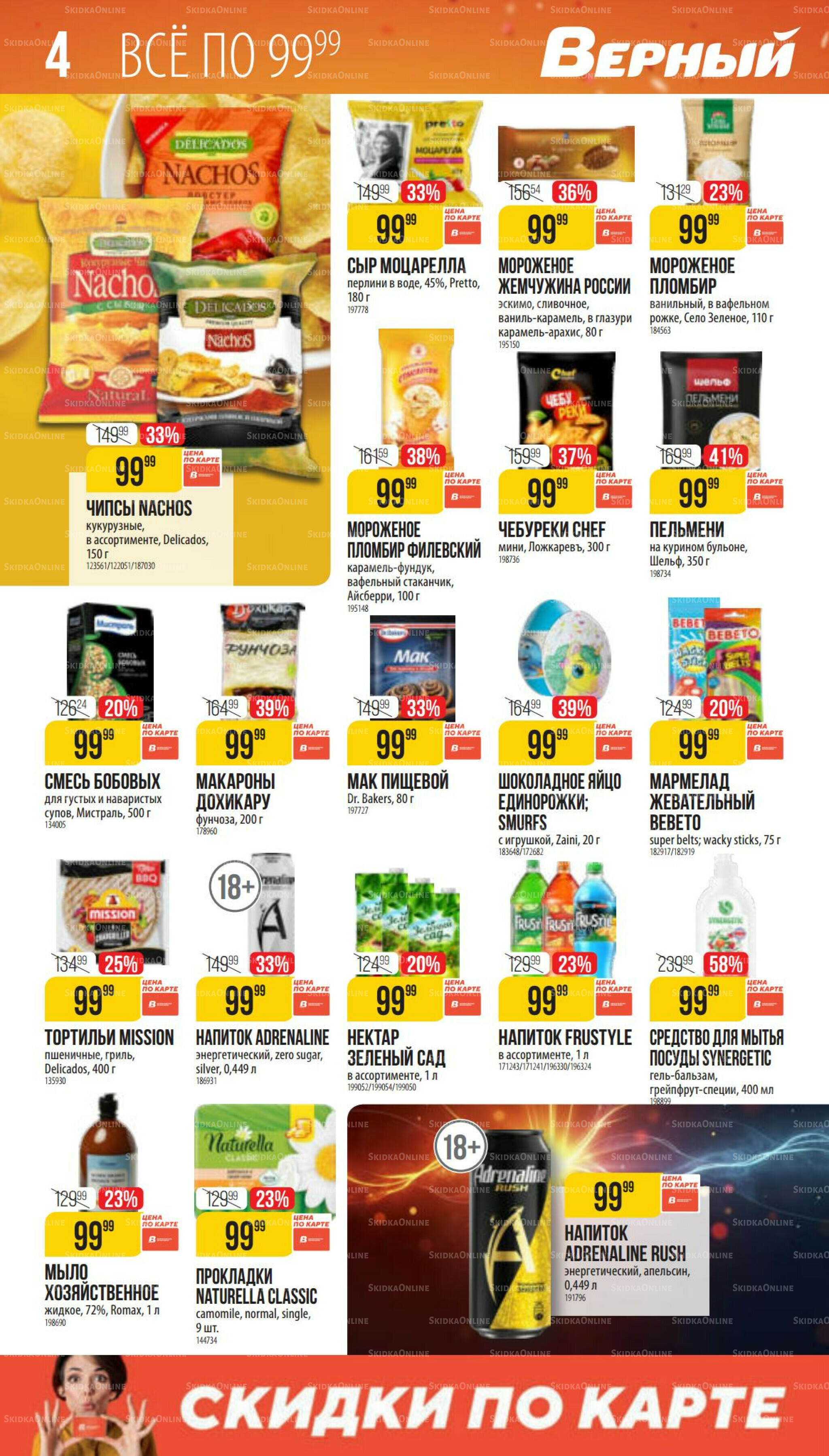 Ноябрь 9 Октября - 25 Ноября 2025 4