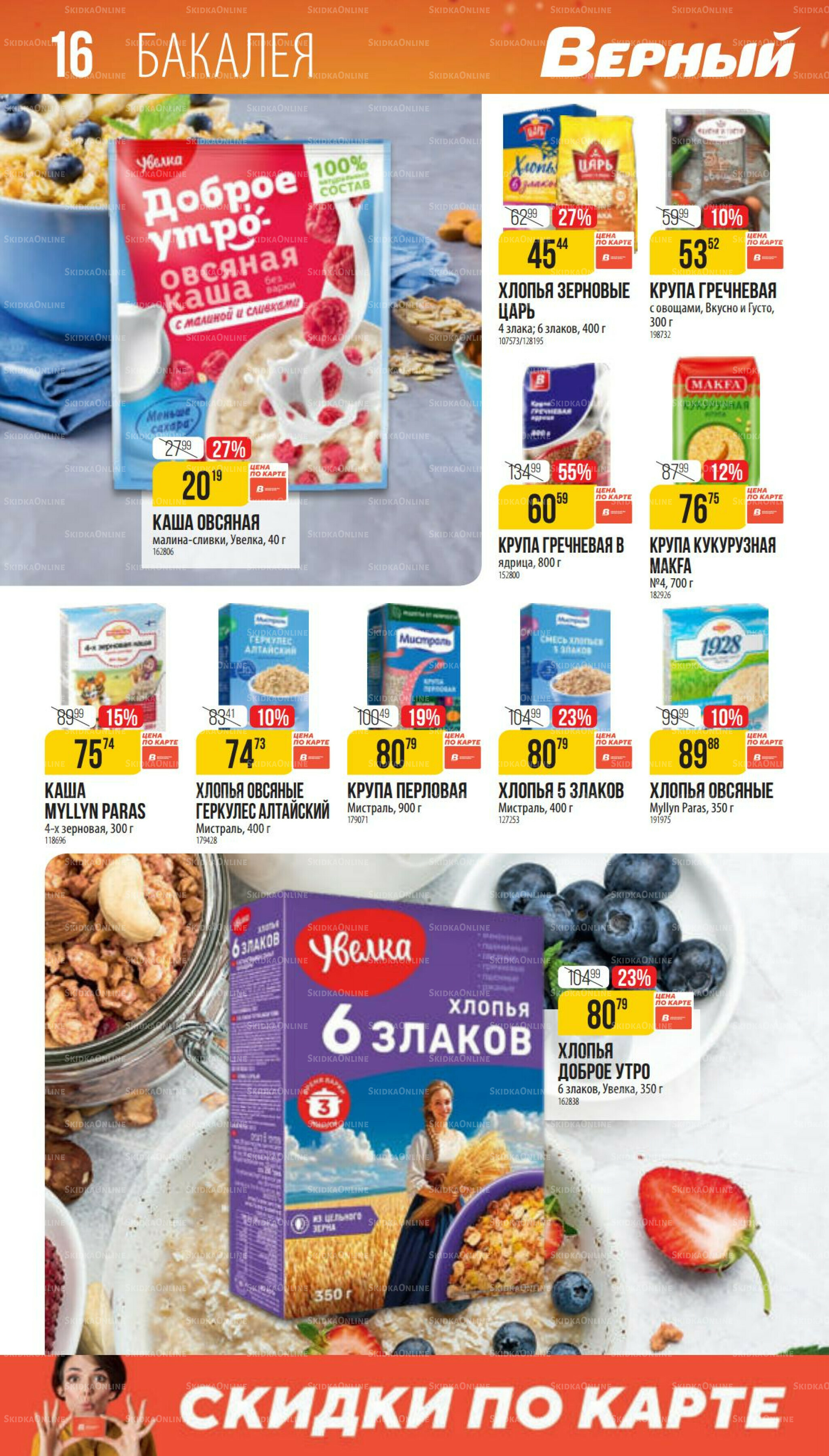 Ноябрь 9 Октября - 25 Ноября 2025 16