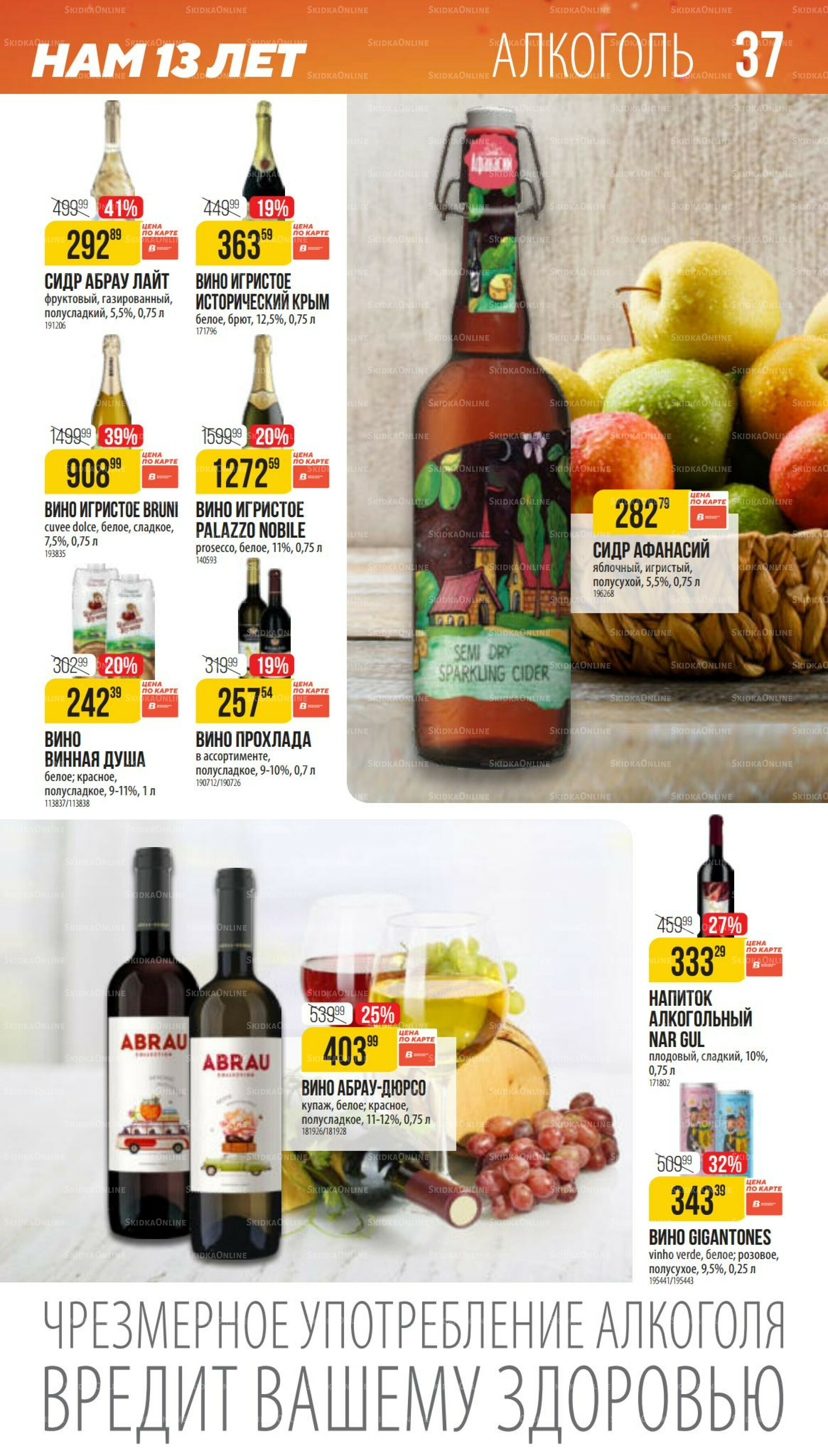 Ноябрь 9 Октября - 25 Ноября 2025 37