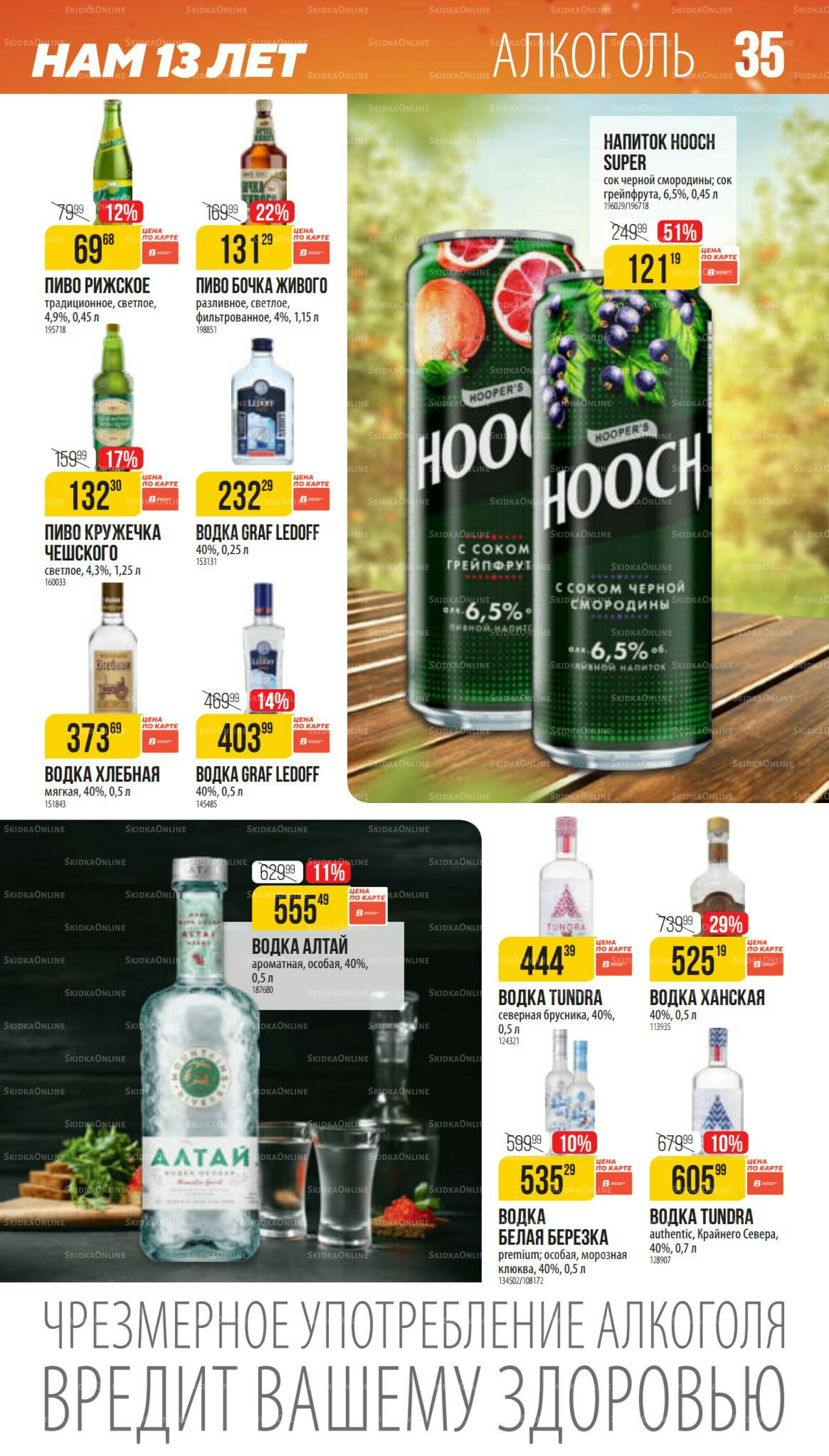 Ноябрь 9 Октября - 25 Ноября 2025 35