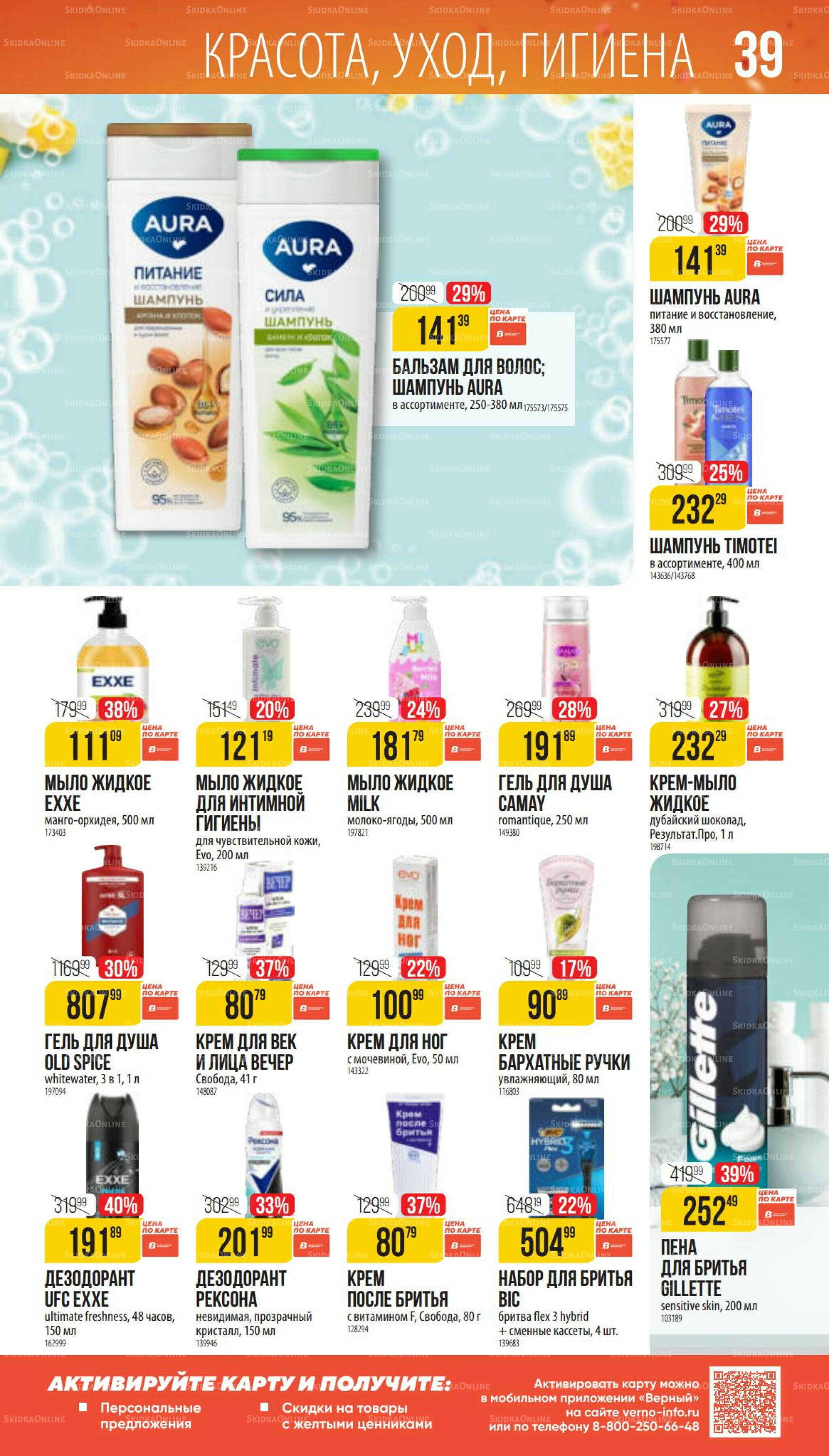 Ноябрь 9 Октября - 25 Ноября 2025 39