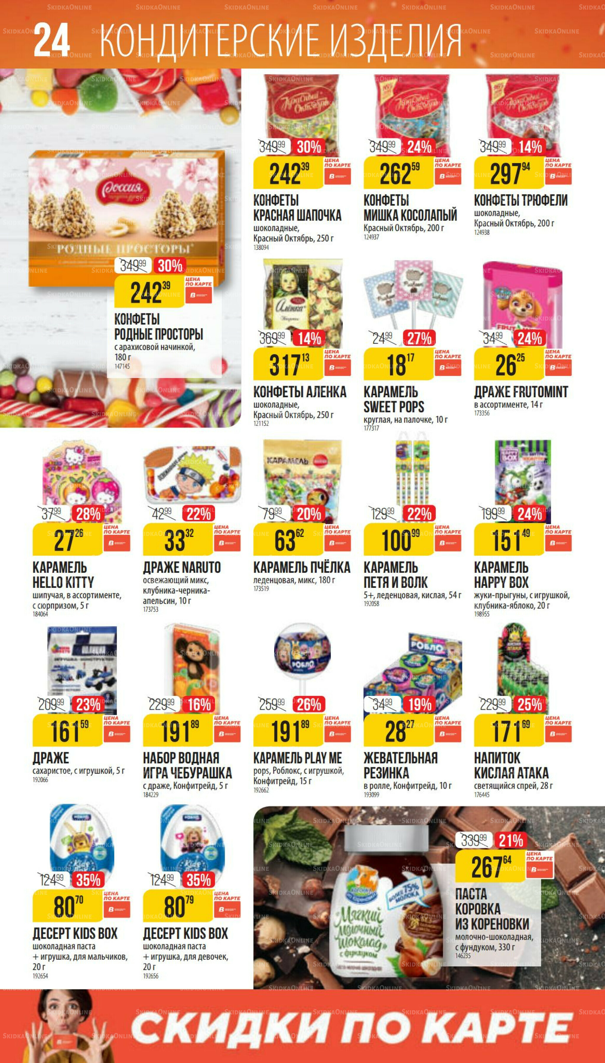 Ноябрь 9 Октября - 25 Ноября 2025 24