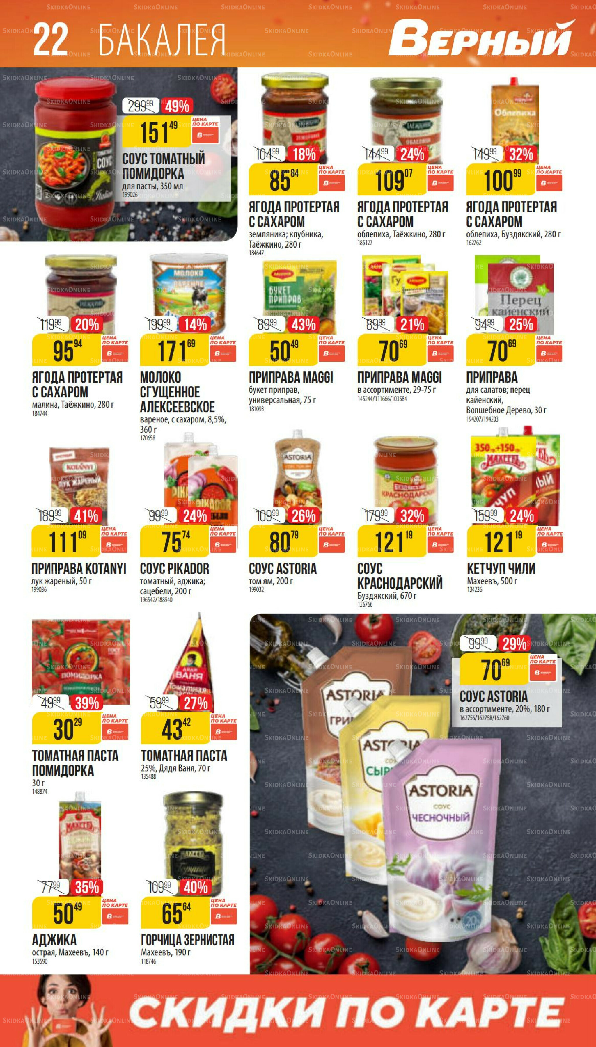 Ноябрь 9 Октября - 25 Ноября 2025 22