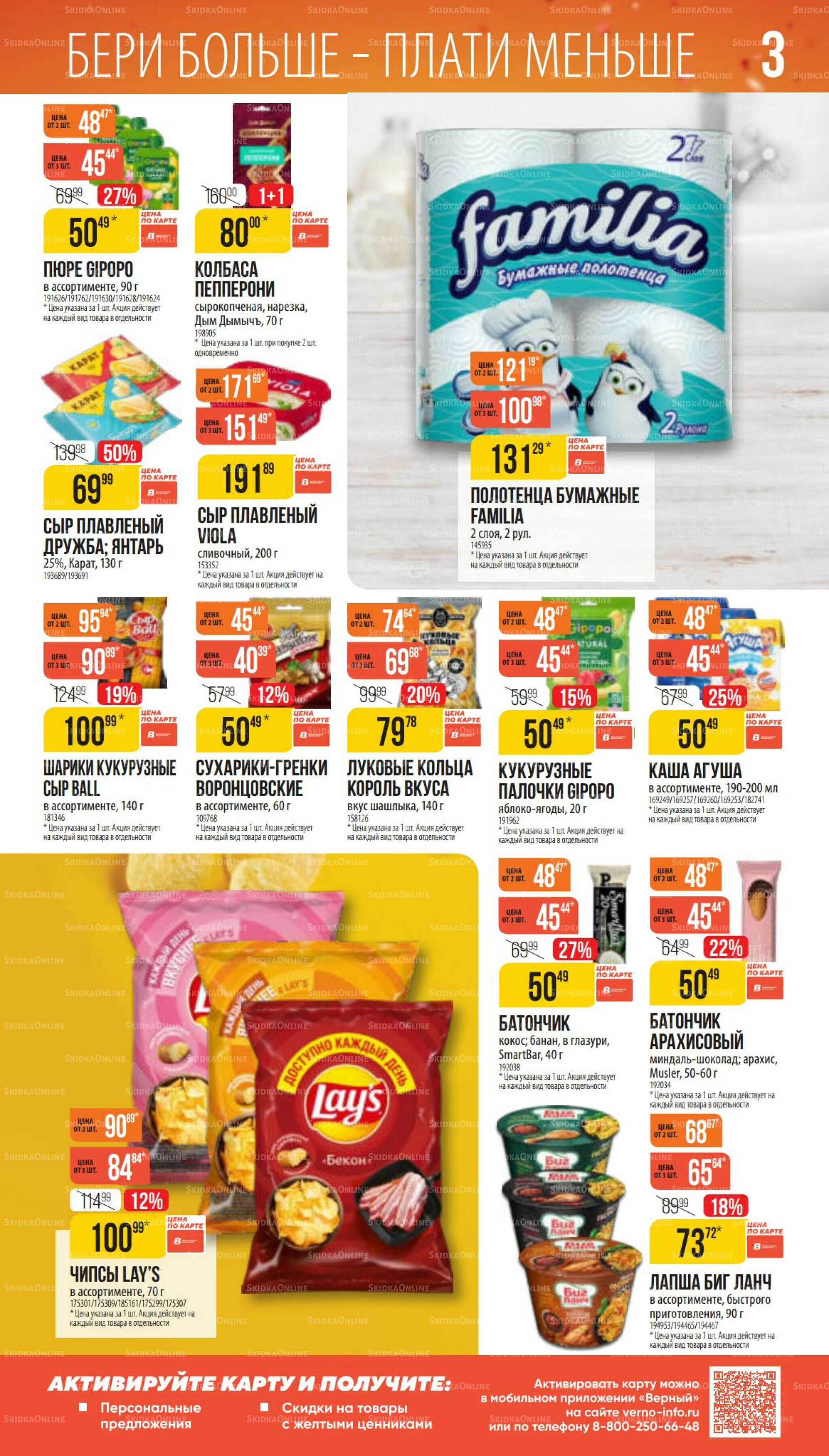 Ноябрь 9 Октября - 25 Ноября 2025 3