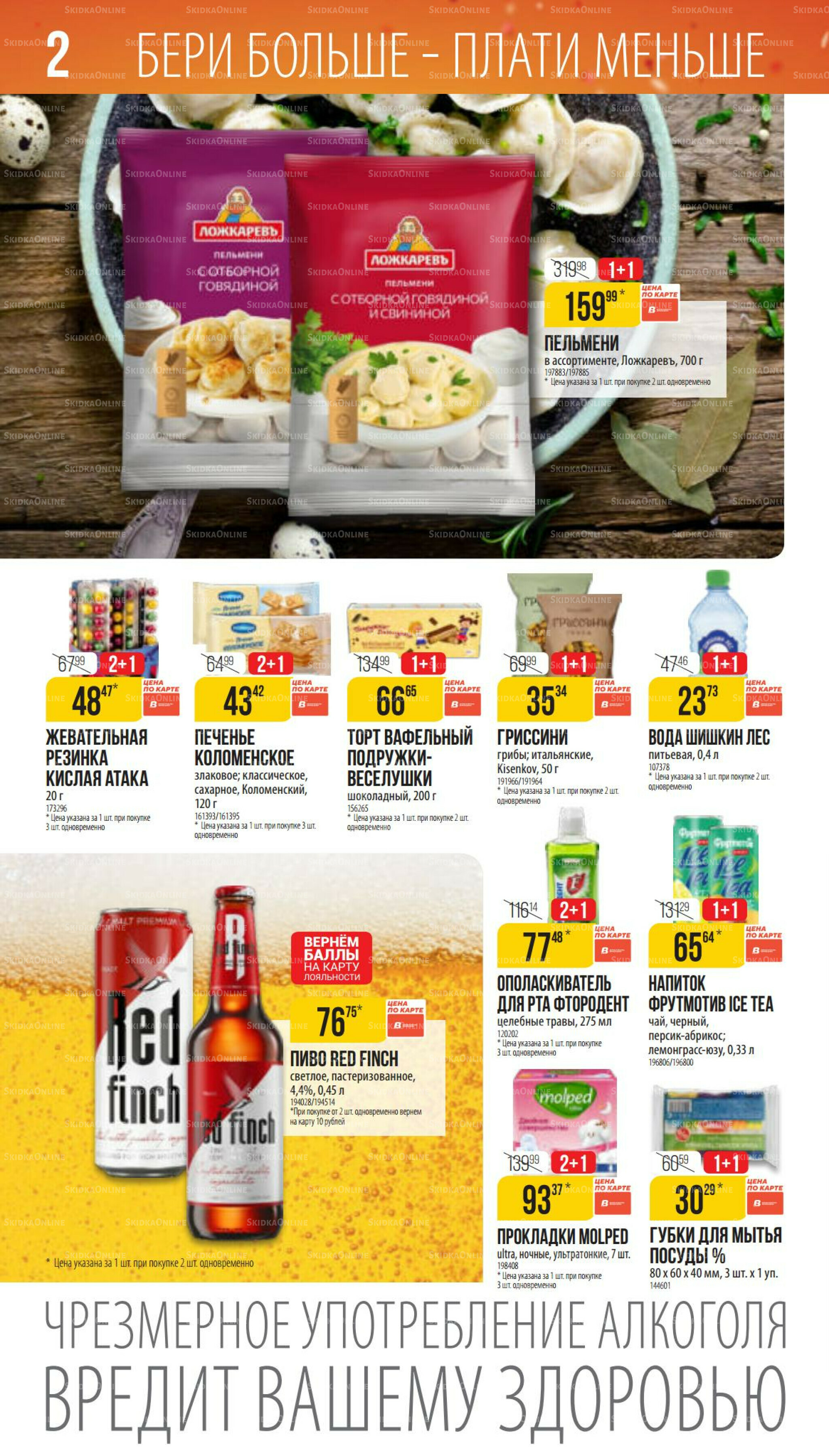 Ноябрь 9 Октября - 25 Ноября 2025 2