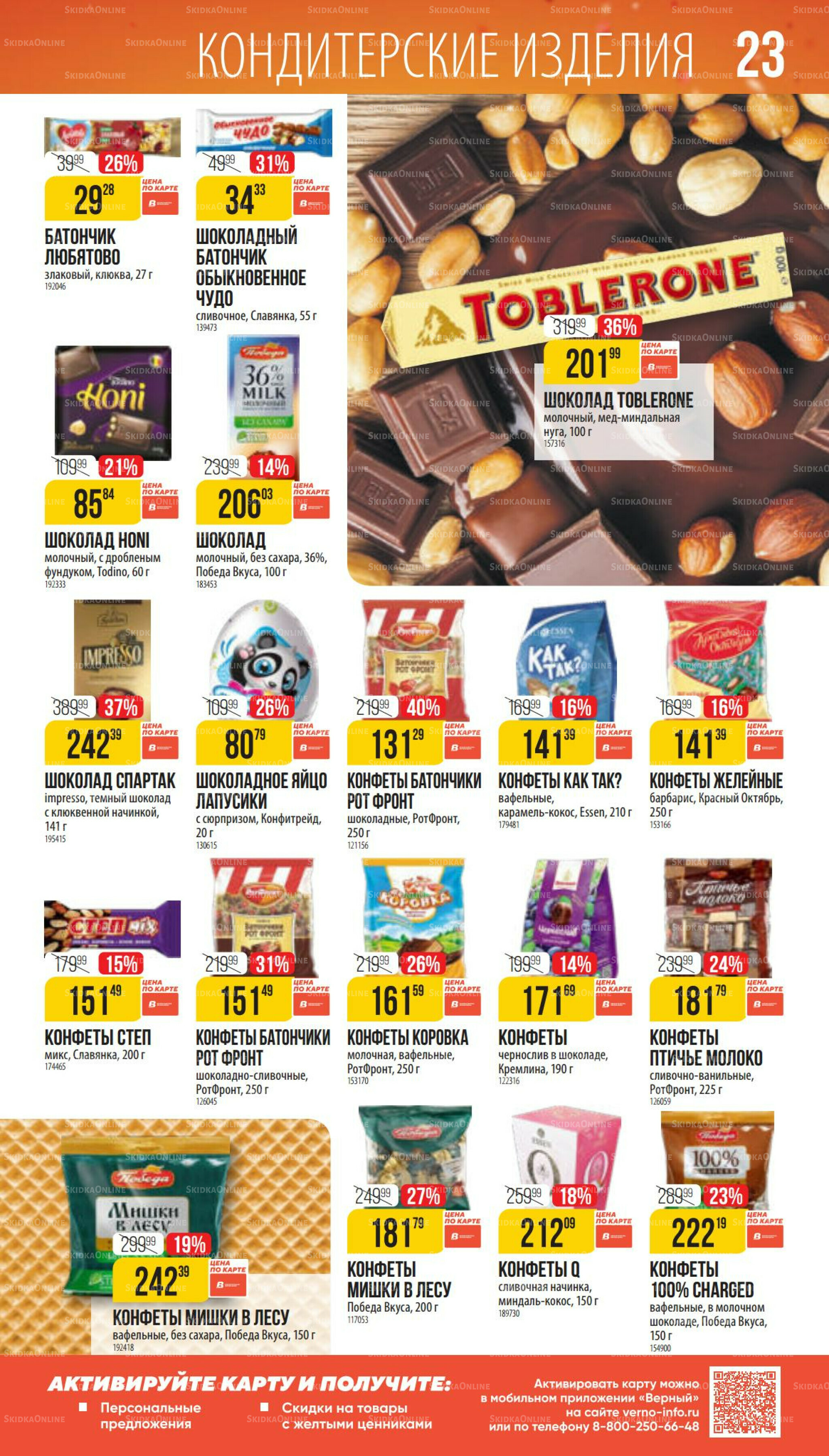 Ноябрь 9 Октября - 25 Ноября 2025 23