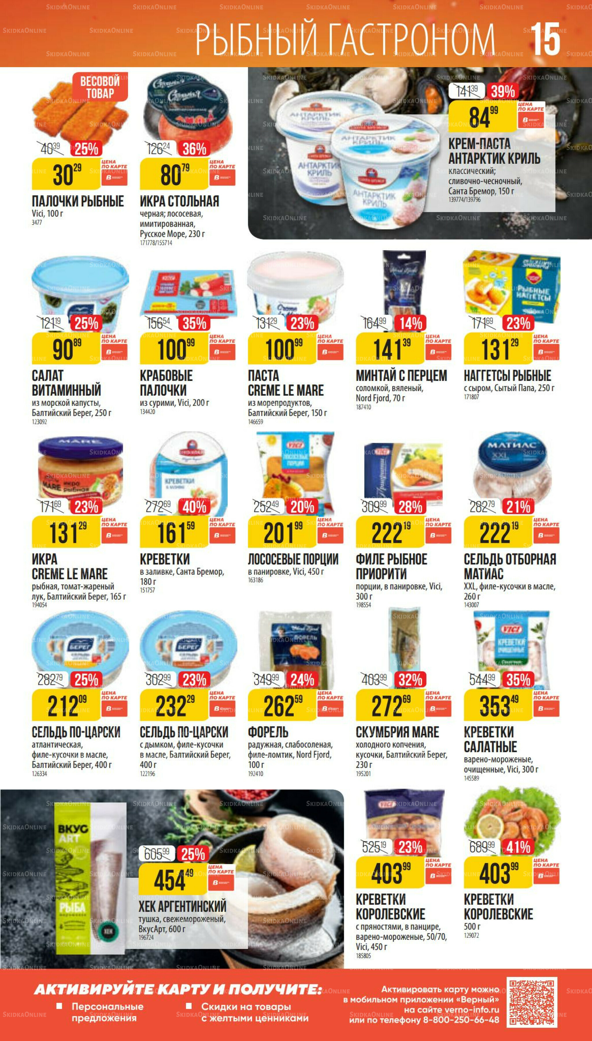 Ноябрь 9 Октября - 25 Ноября 2025 15