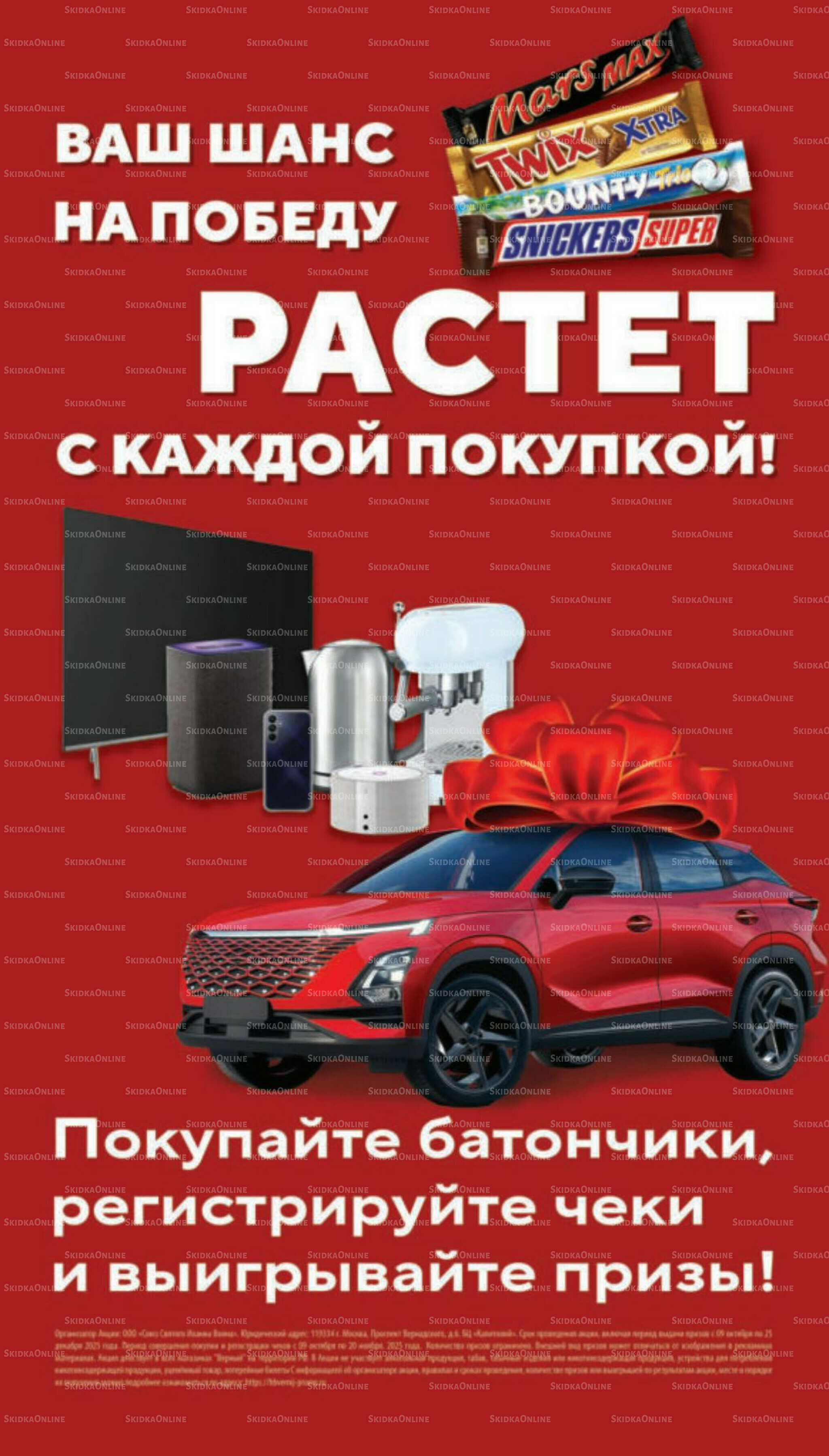 Ноябрь 9 Октября - 25 Ноября 2025 48