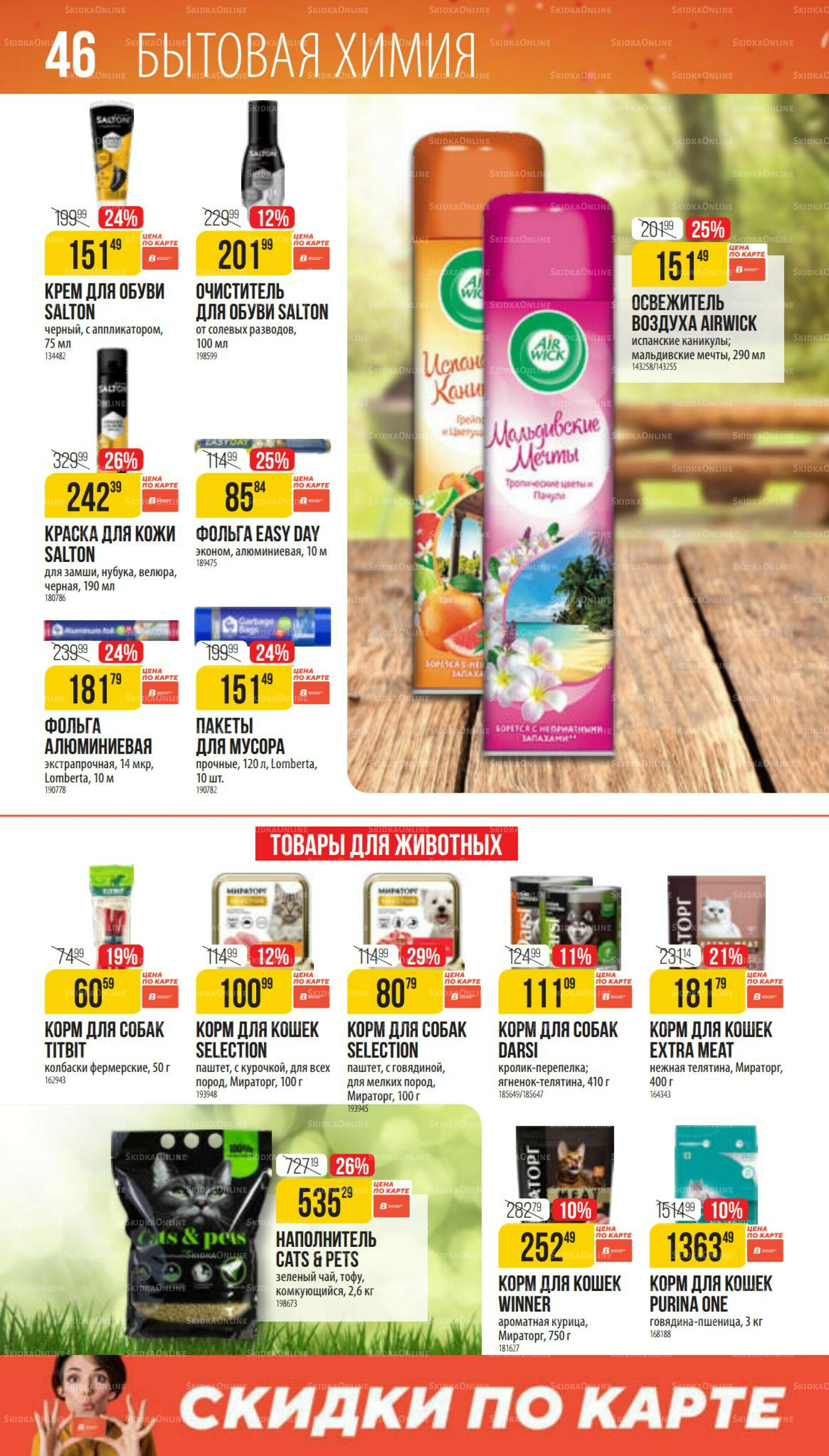 Ноябрь 9 Октября - 25 Ноября 2025 46