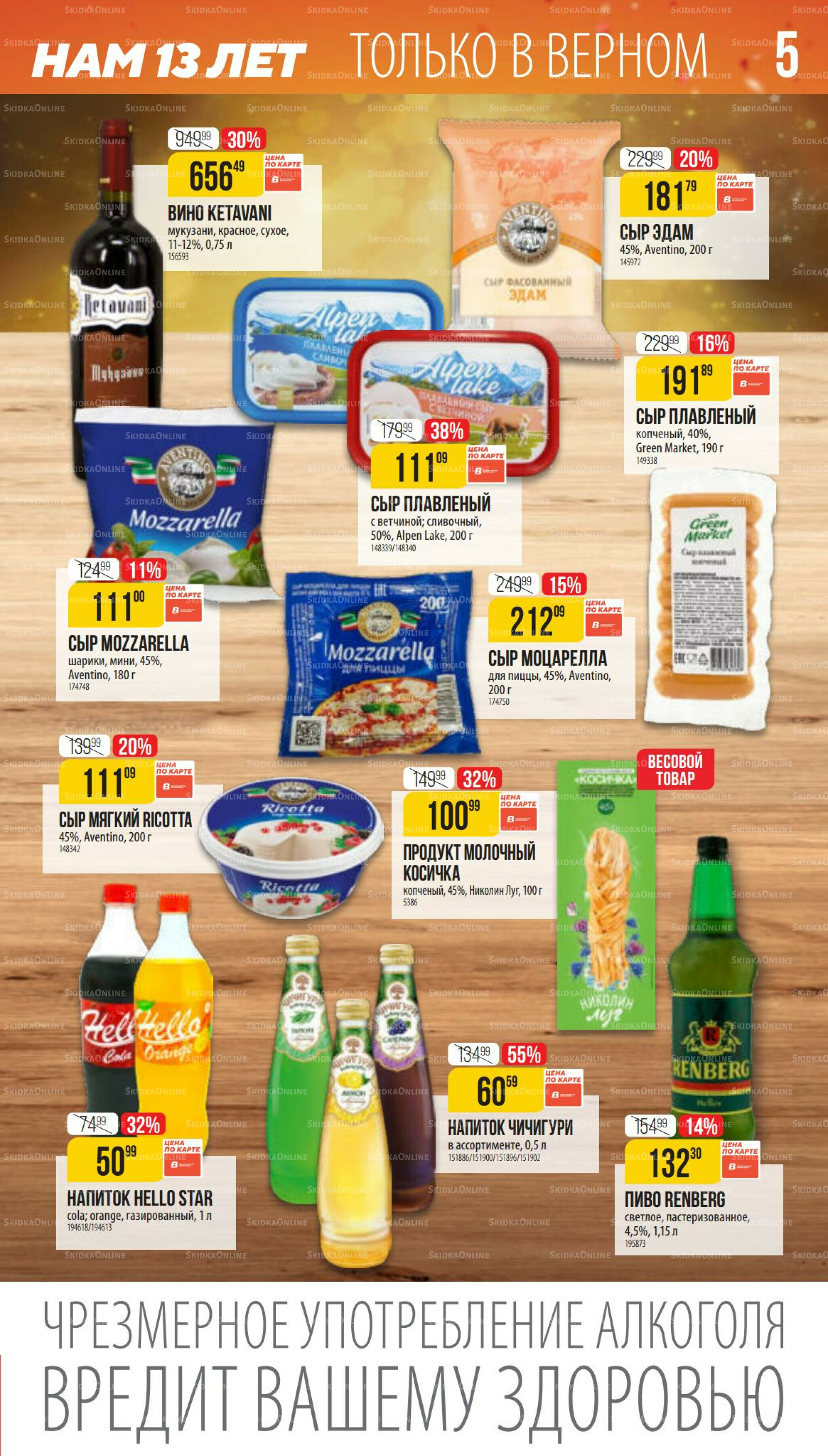 Ноябрь 9 Октября - 25 Ноября 2025 5