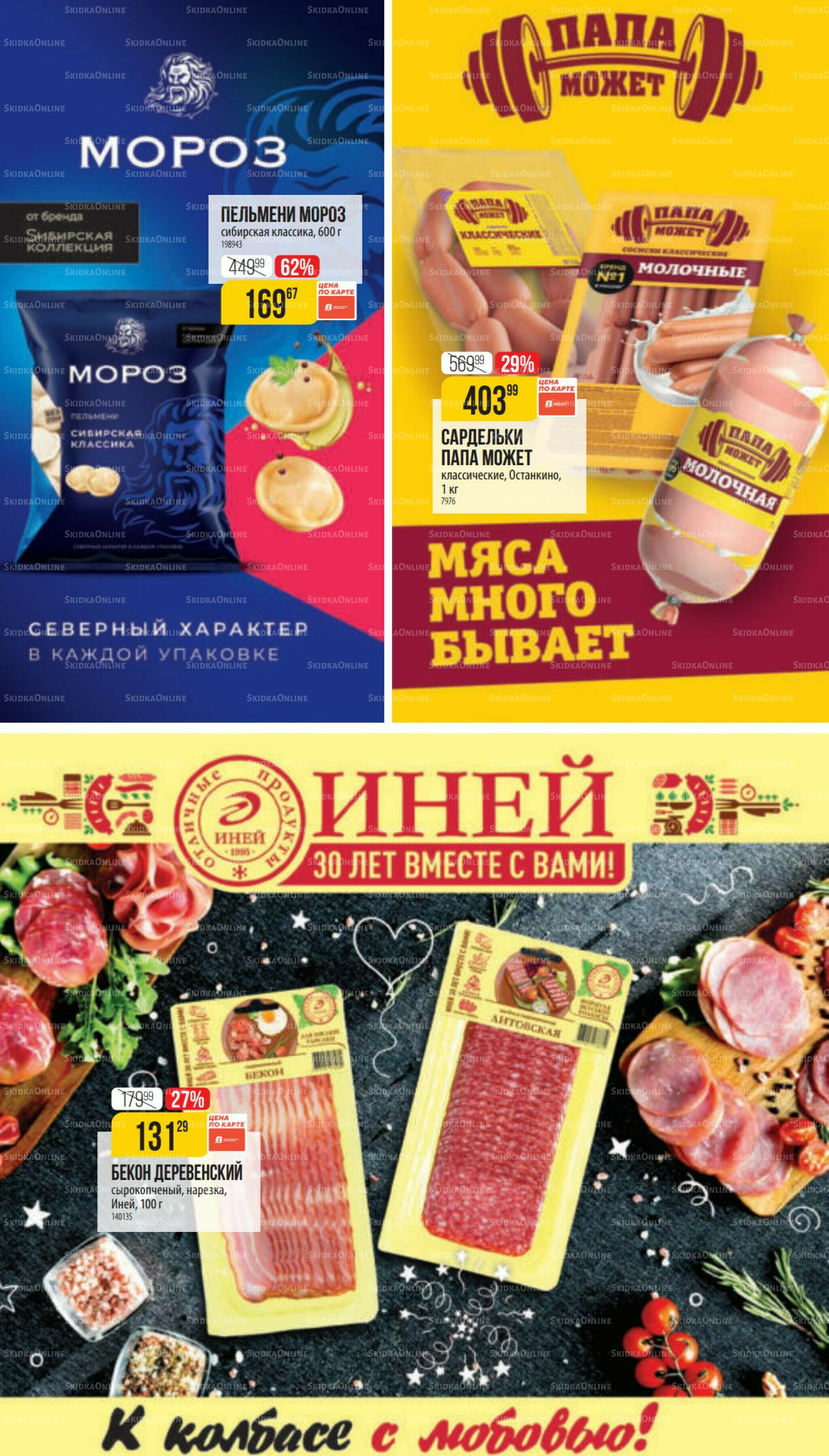 Ноябрь 9 Октября - 25 Ноября 2025 8