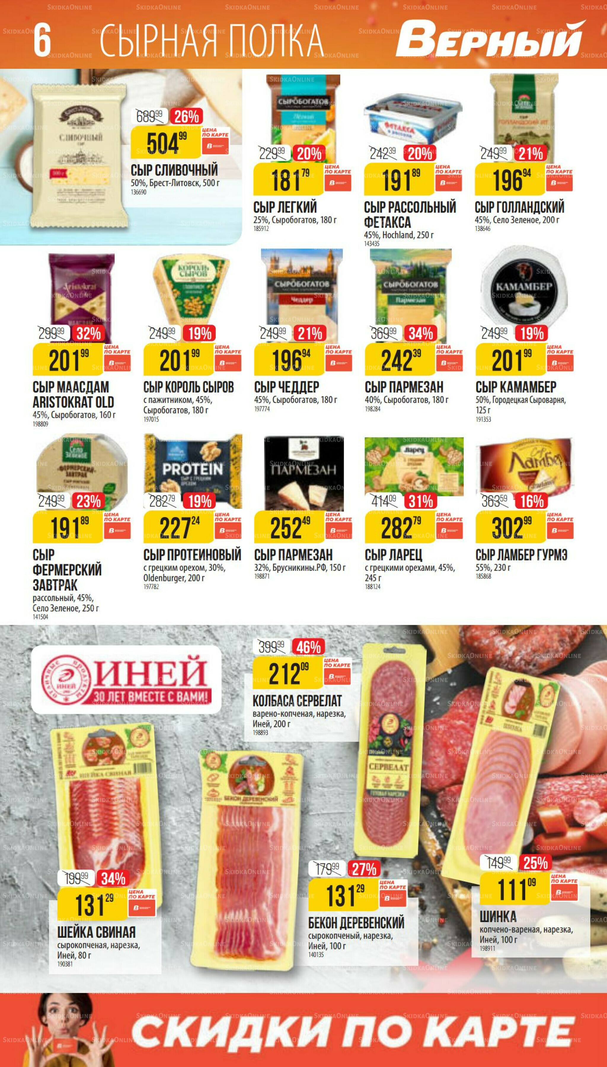 Ноябрь 9 Октября - 25 Ноября 2025 6