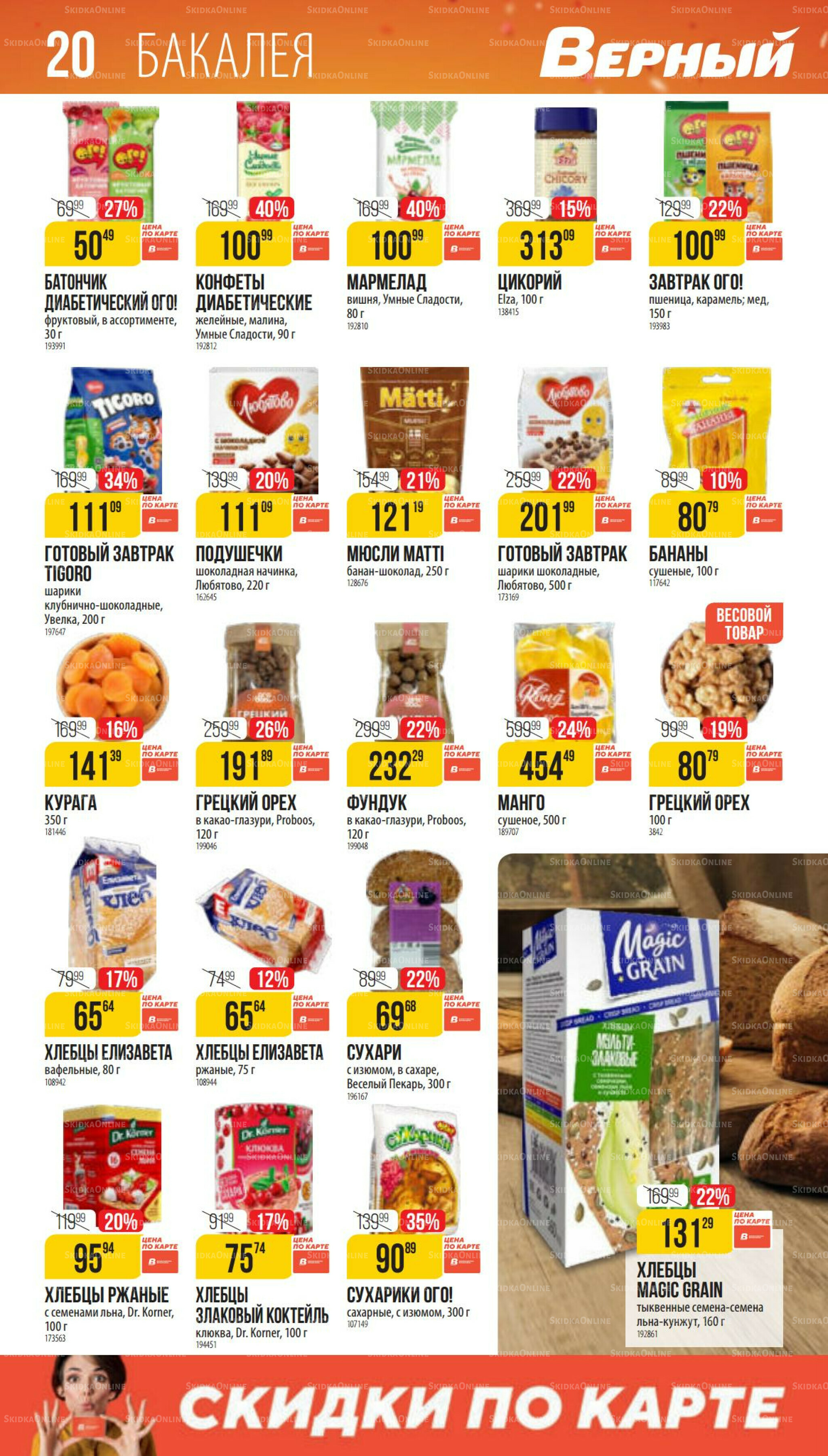 Ноябрь 9 Октября - 25 Ноября 2025 20