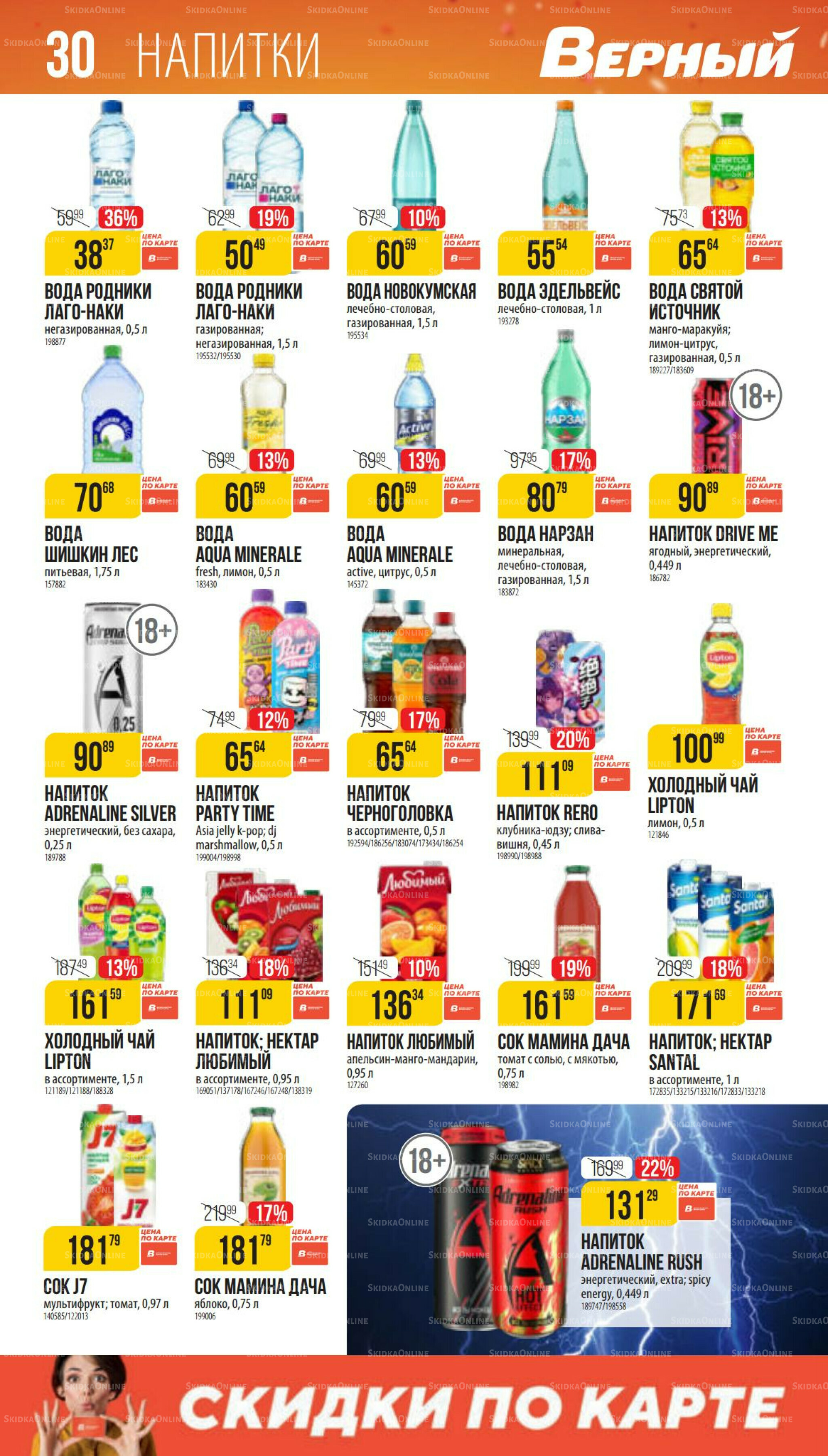 Ноябрь 9 Октября - 25 Ноября 2025 30