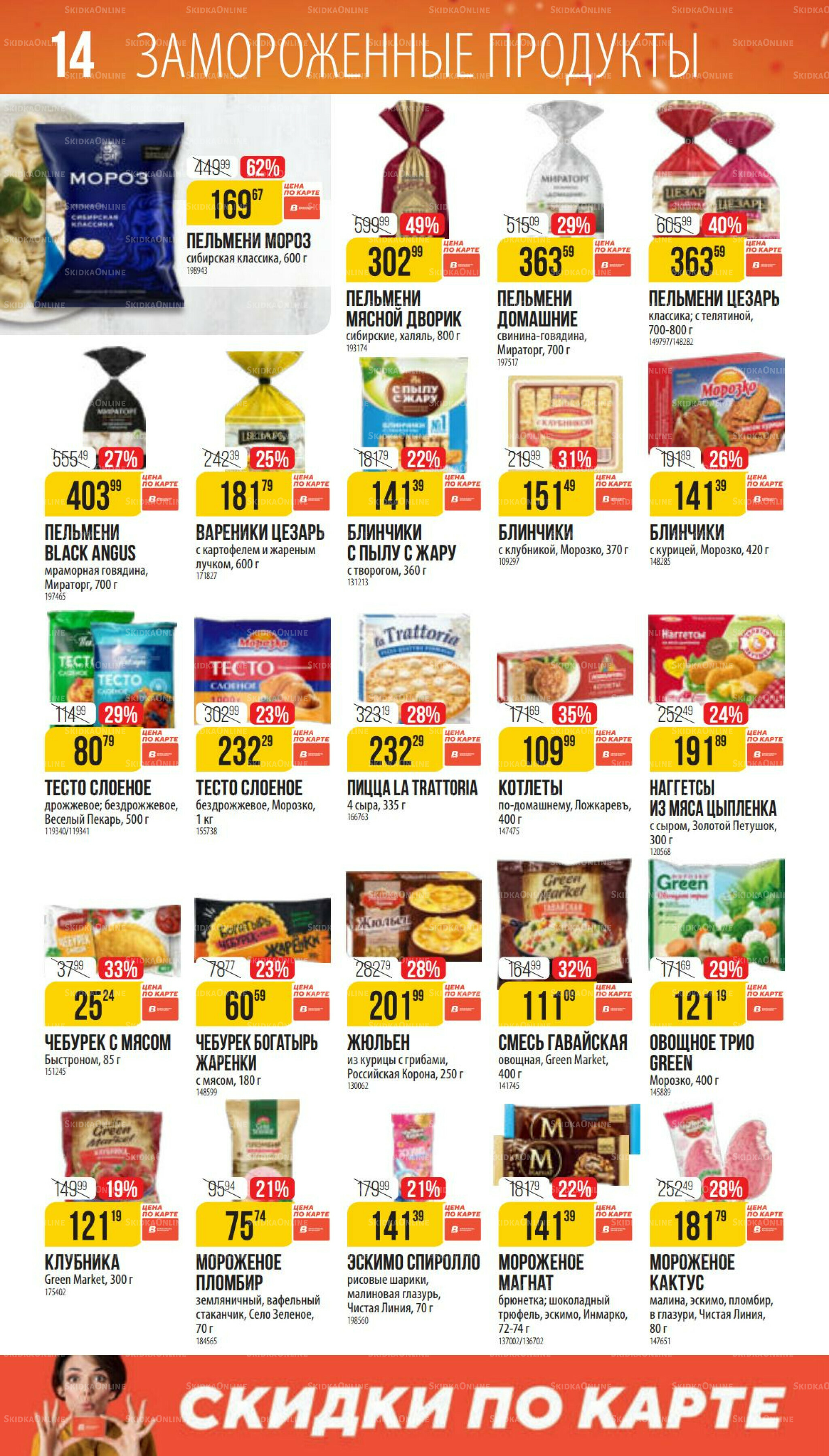 Ноябрь 9 Октября - 25 Ноября 2025 14