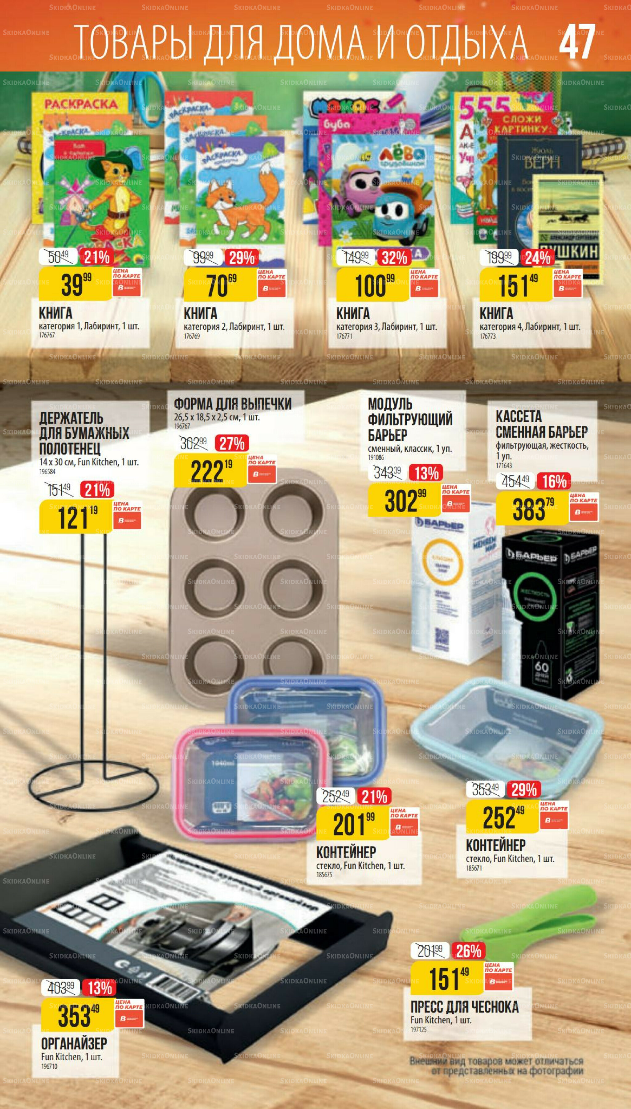 Ноябрь 9 Октября - 25 Ноября 2025 47