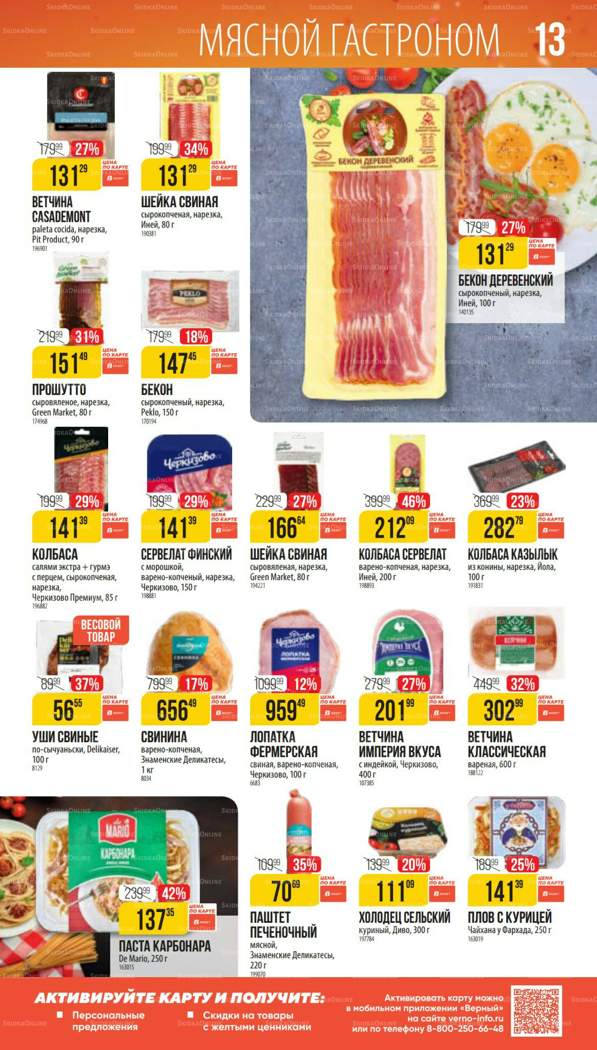 Ноябрь 9 Октября - 25 Ноября 2025 13