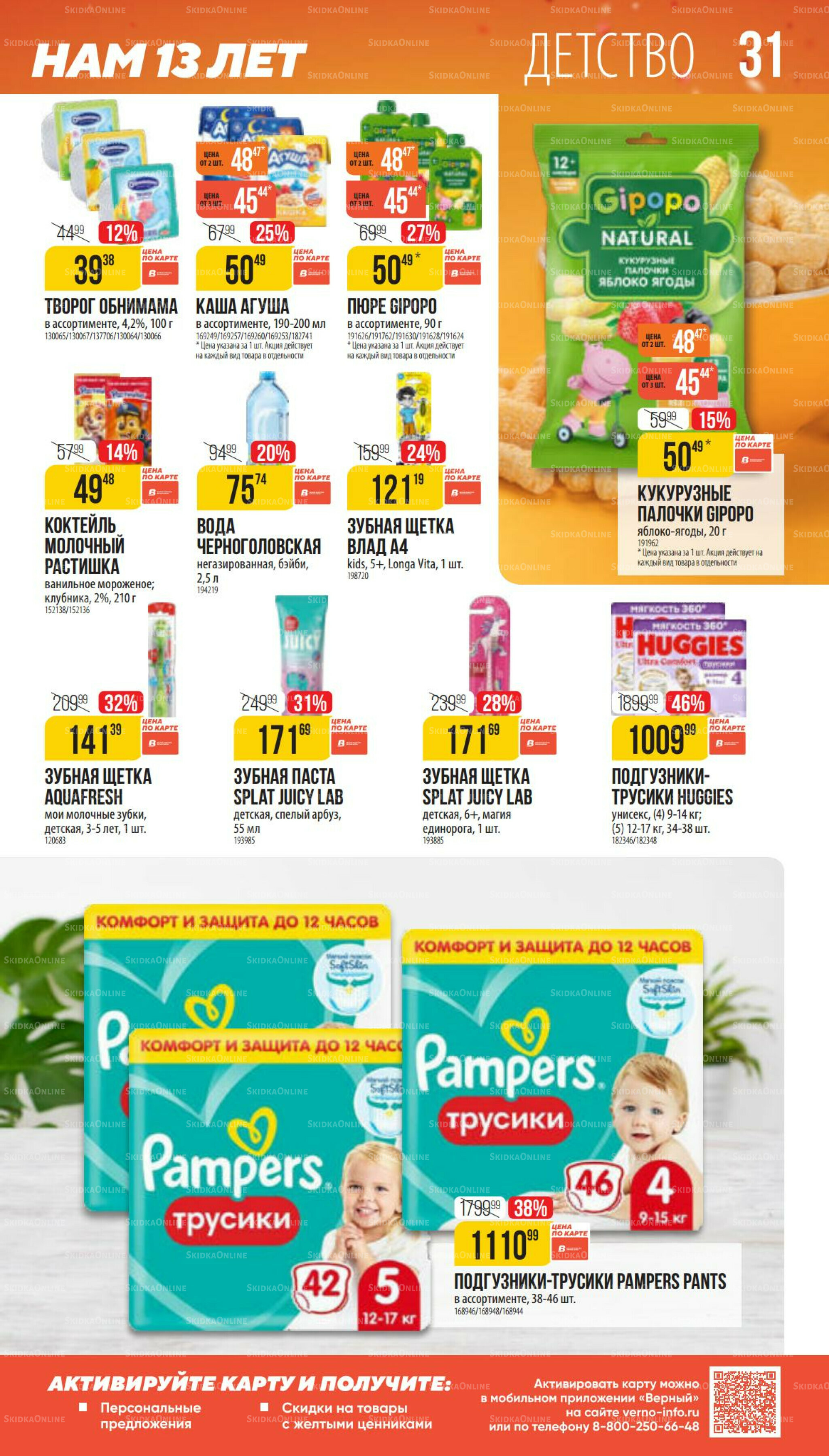 Ноябрь 9 Октября - 25 Ноября 2025 31