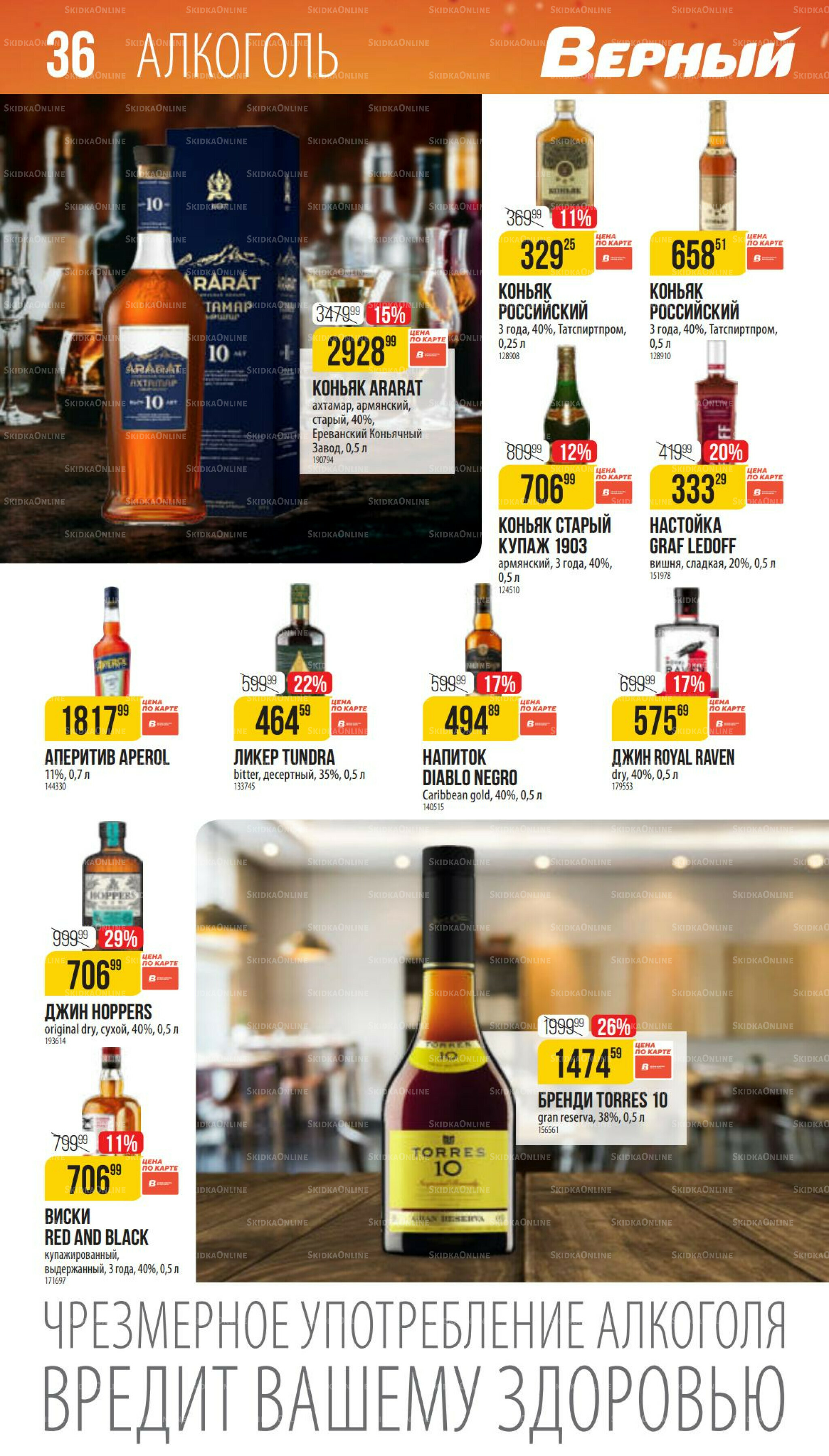 Ноябрь 9 Октября - 25 Ноября 2025 36