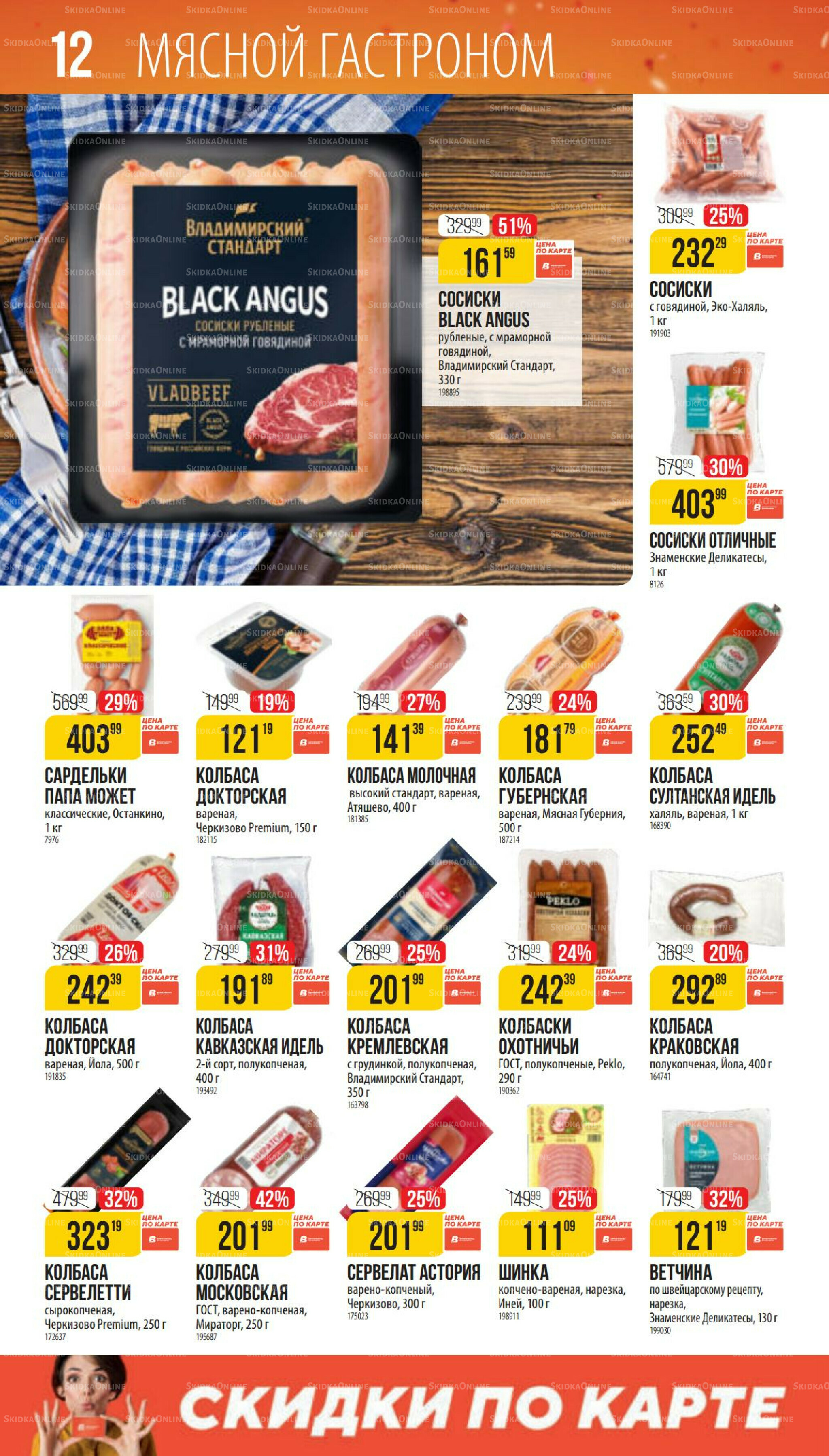 Ноябрь 9 Октября - 25 Ноября 2025 12