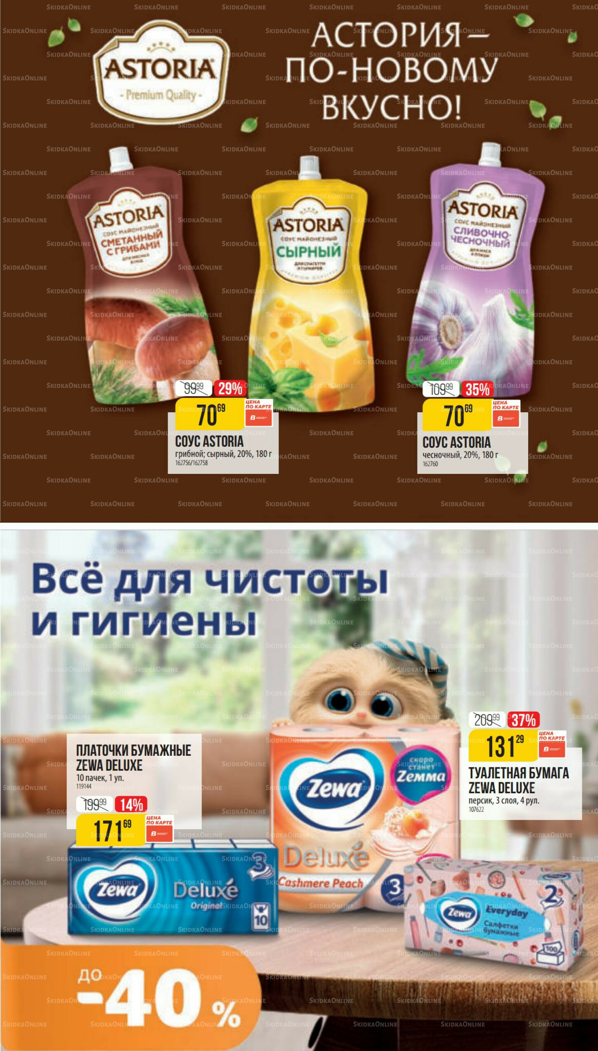 Ноябрь 9 Октября - 25 Ноября 2025 43