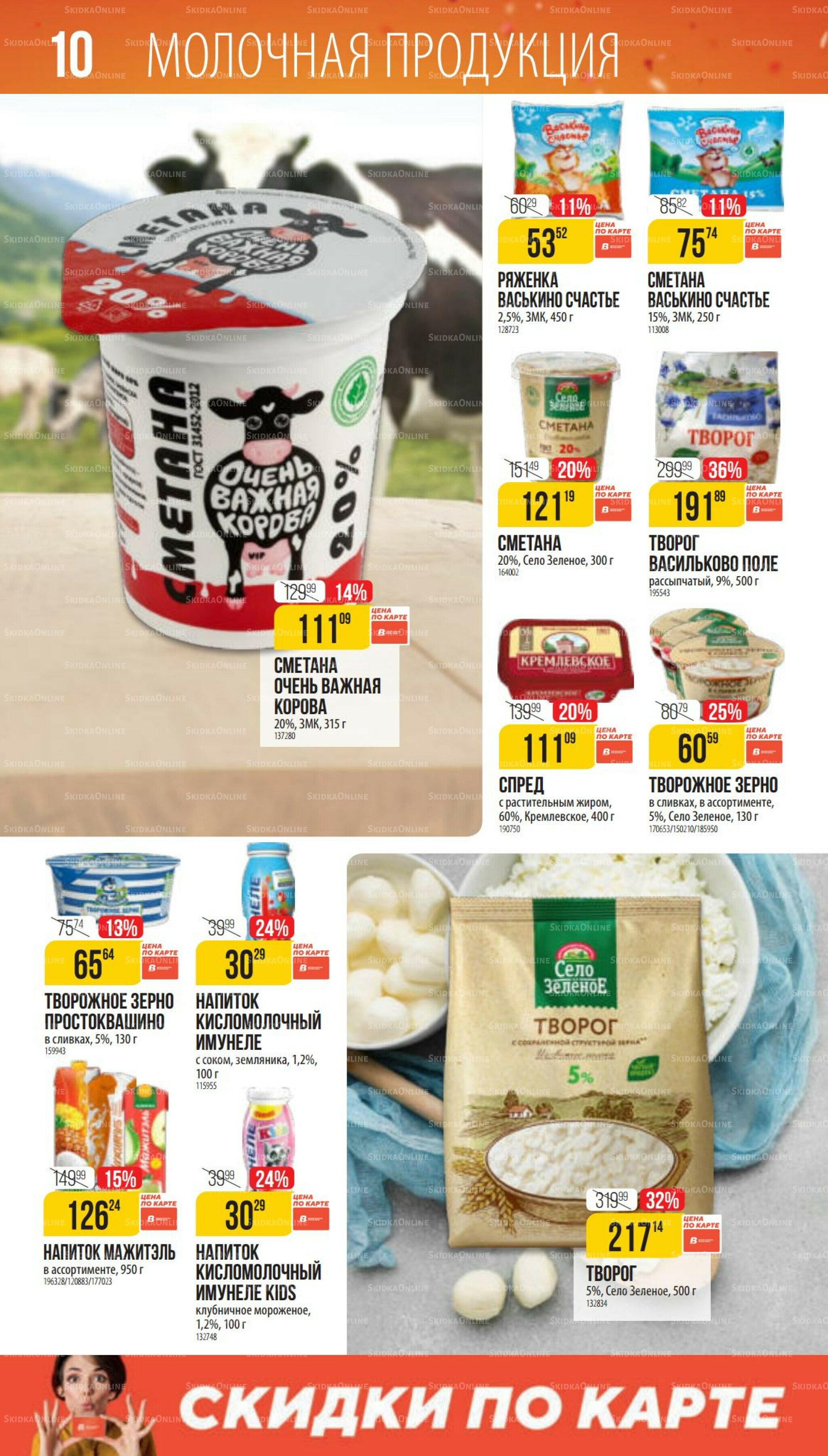 Ноябрь 9 Октября - 25 Ноября 2025 10