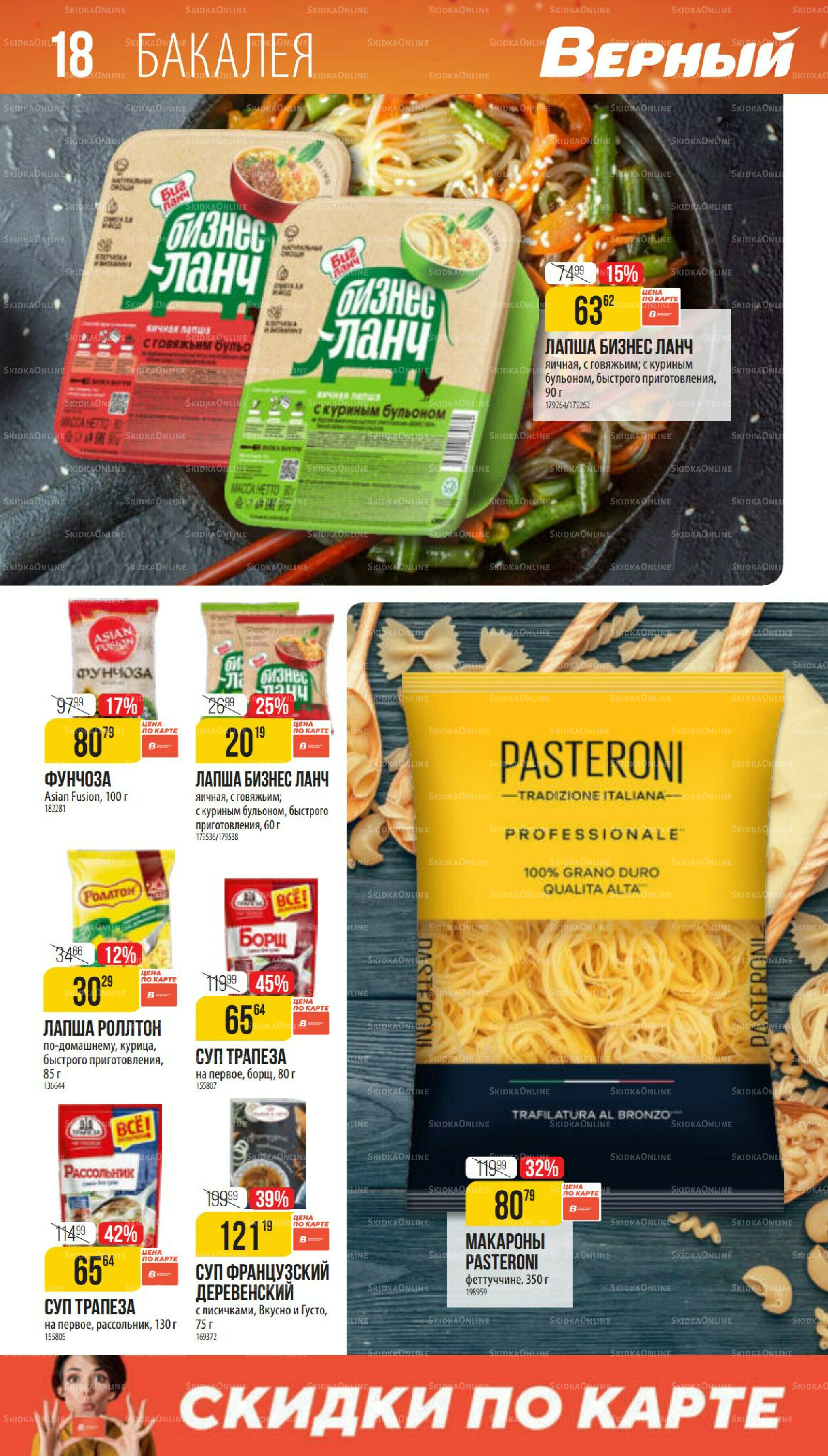 Ноябрь 9 Октября - 25 Ноября 2025 18