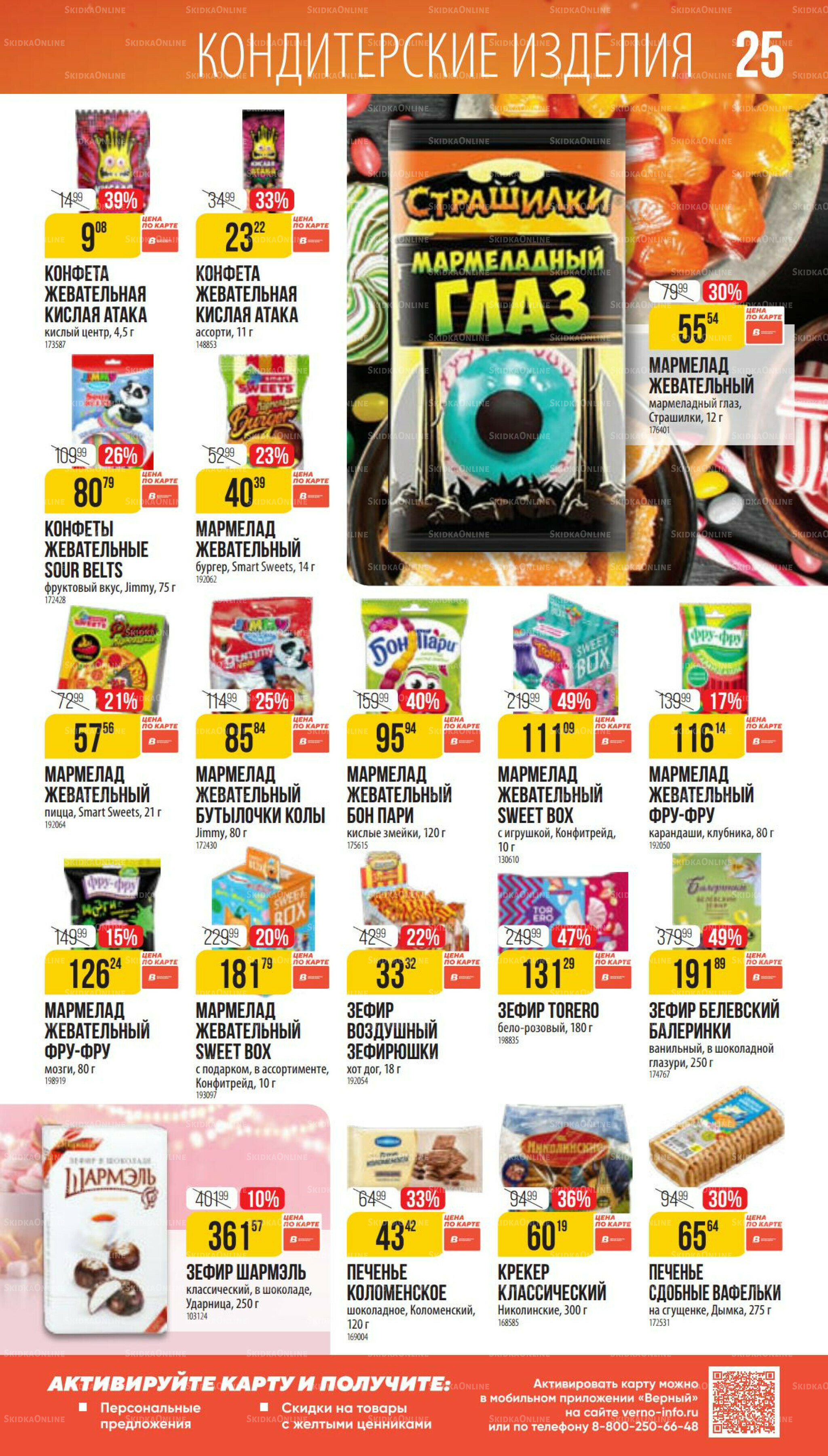 Ноябрь 9 Октября - 25 Ноября 2025 25