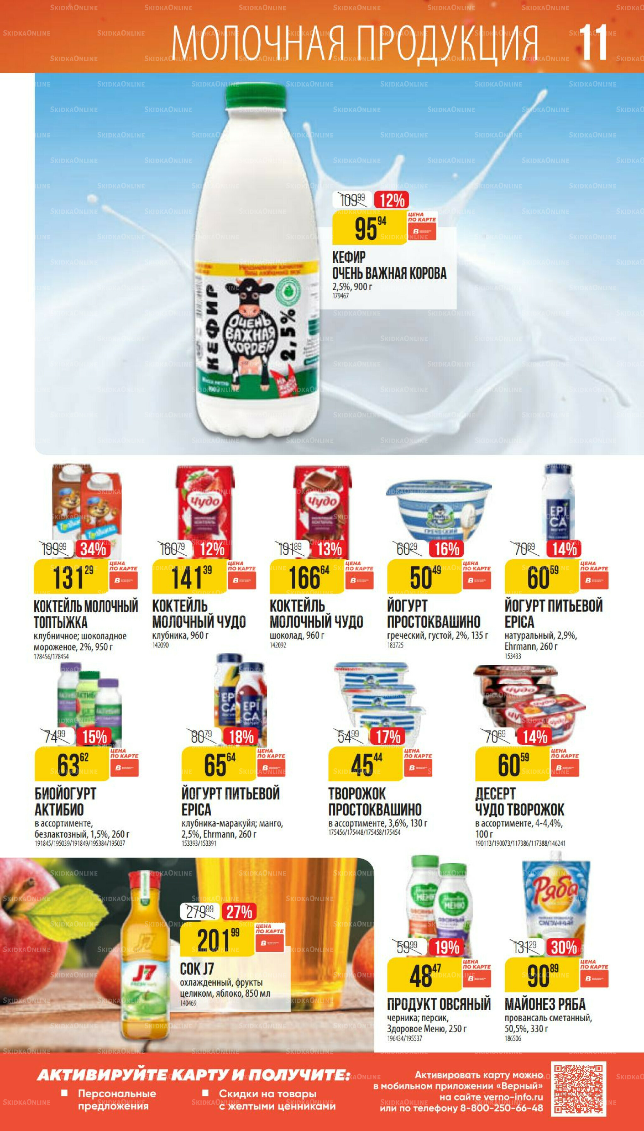 Ноябрь 9 Октября - 25 Ноября 2025 11