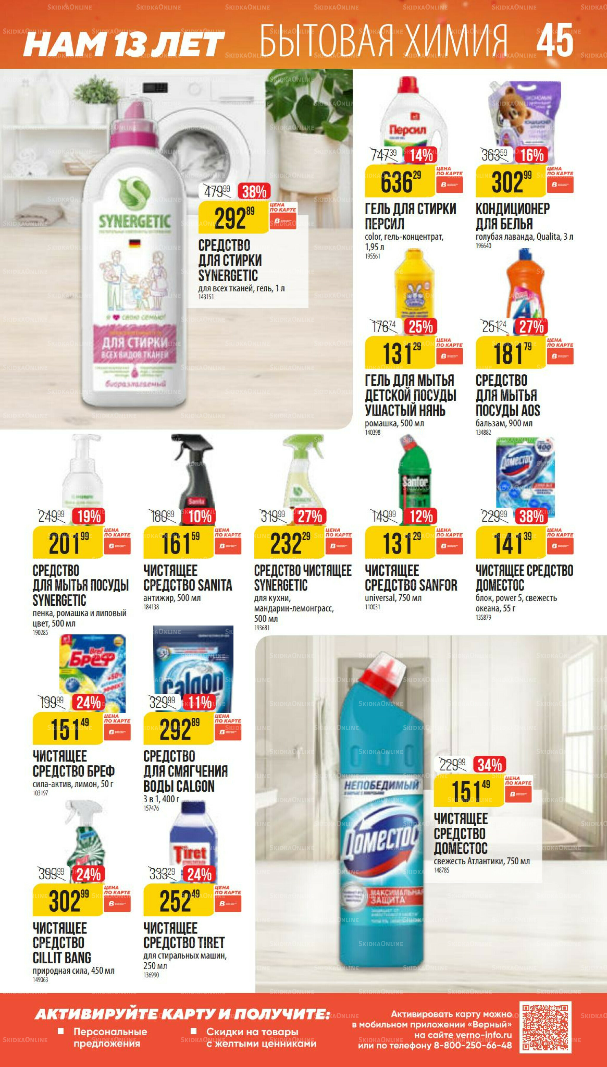 Ноябрь 9 Октября - 25 Ноября 2025 45