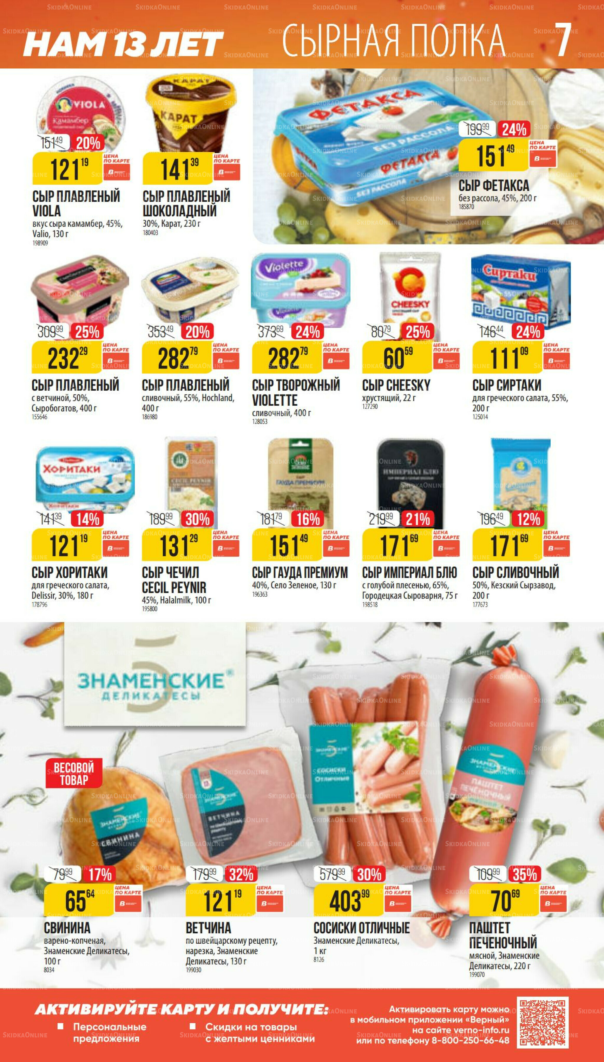 Ноябрь 9 Октября - 25 Ноября 2025 7