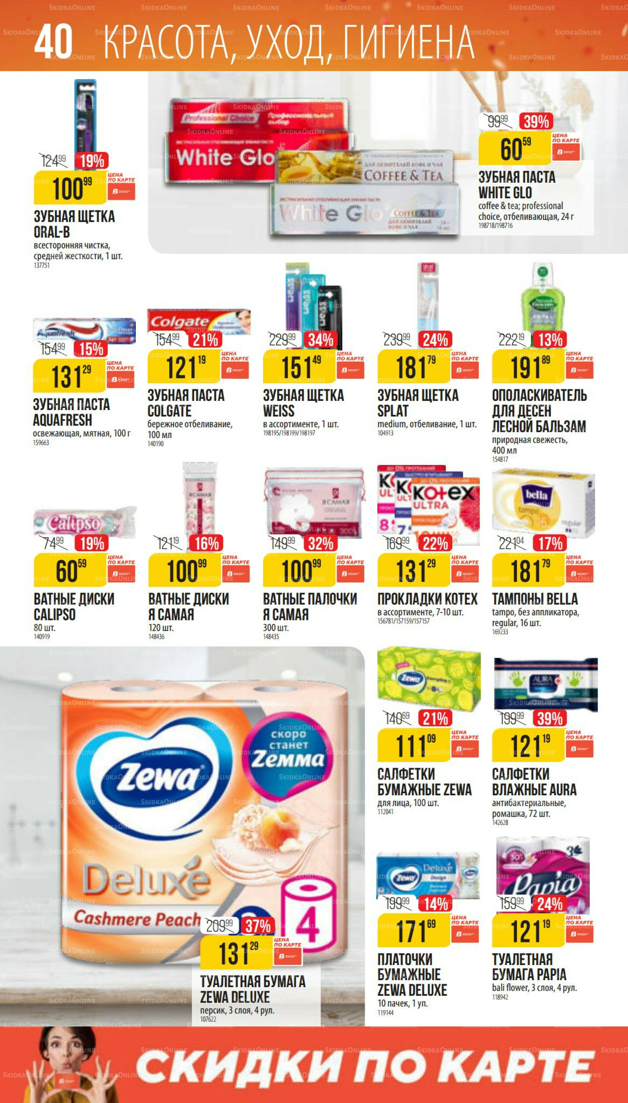 Ноябрь 9 Октября - 25 Ноября 2025 40