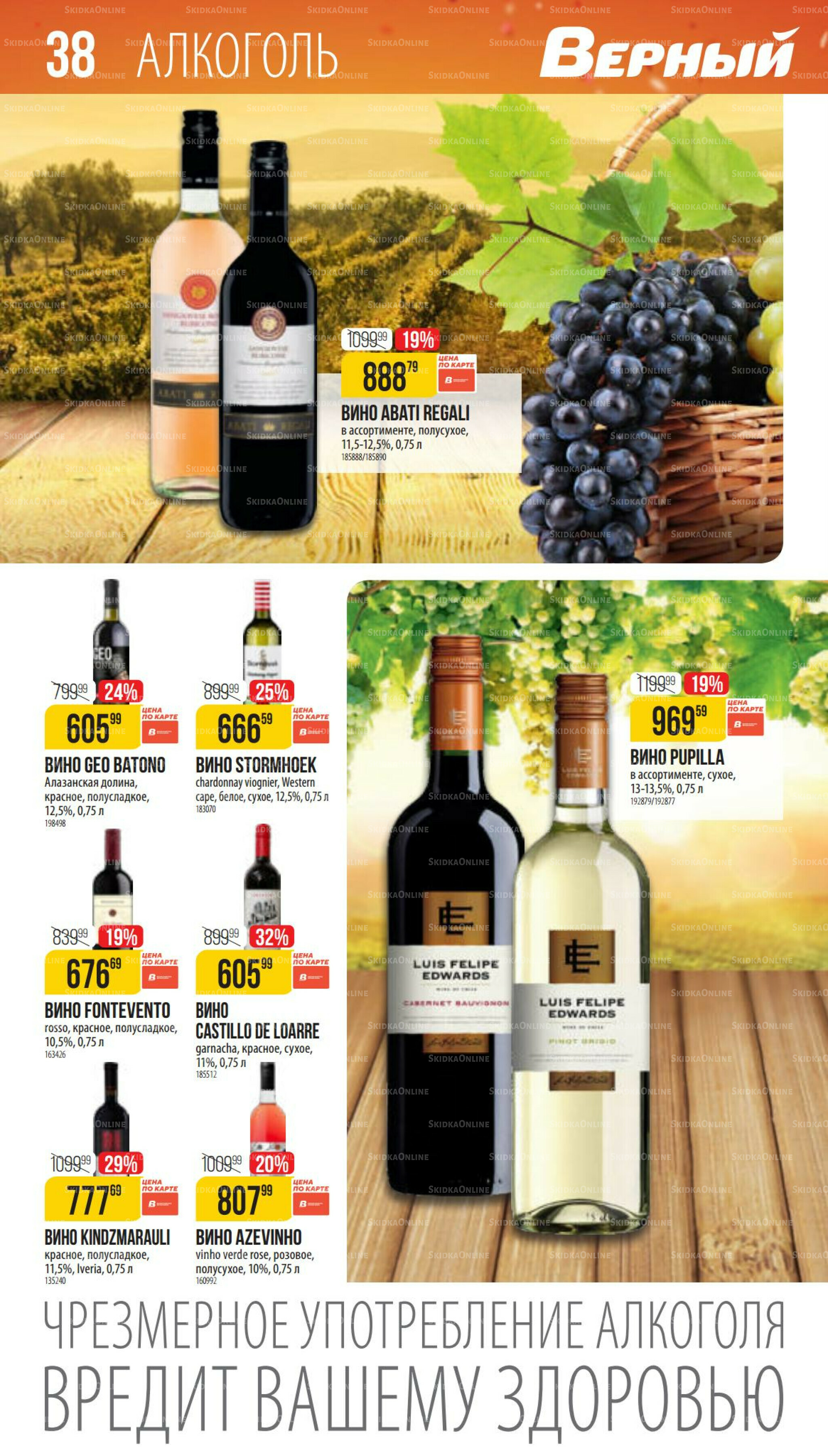 Ноябрь 9 Октября - 25 Ноября 2025 38