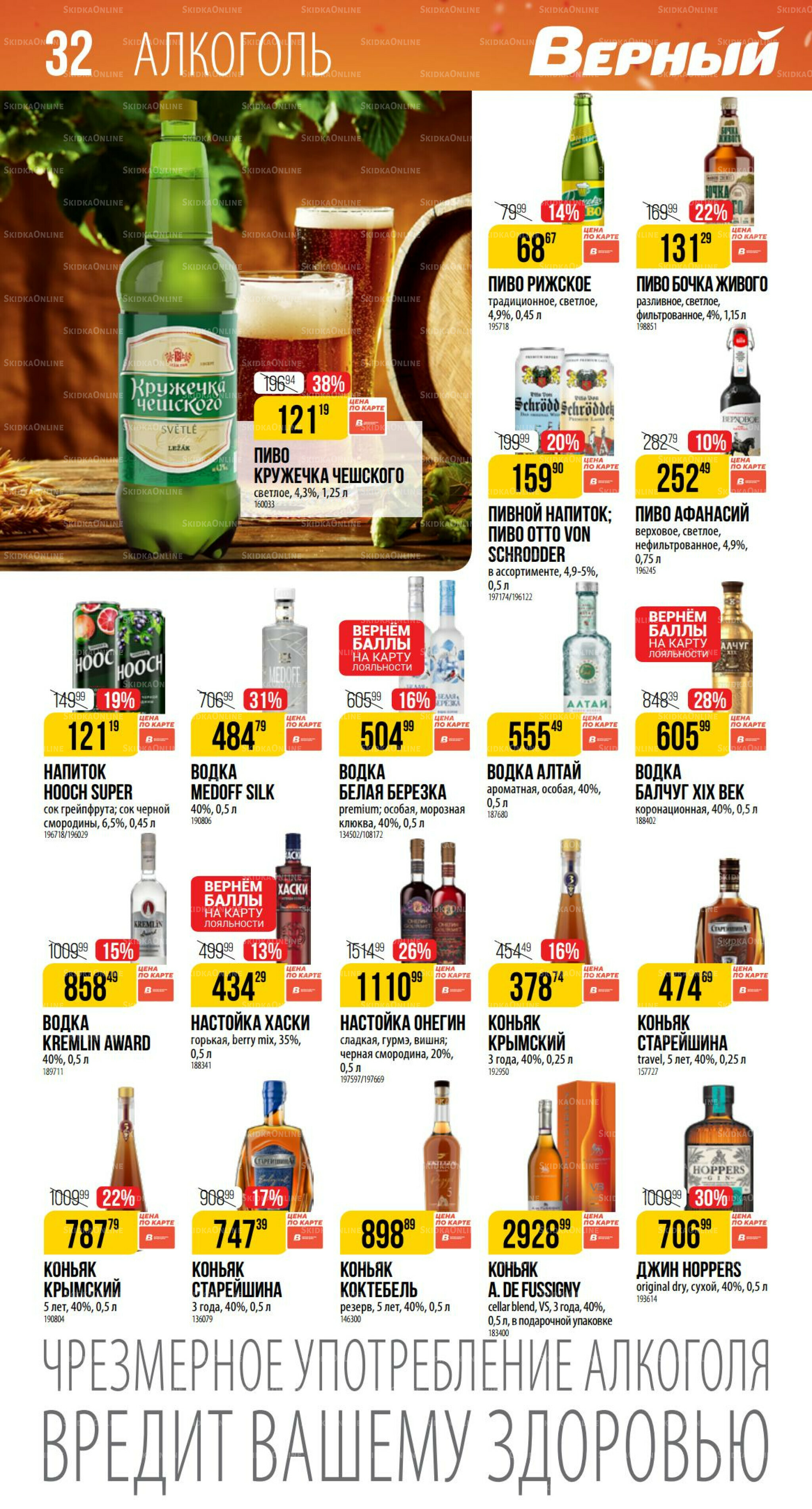 Ноябрь 9 Октября - 25 Ноября 2025 32